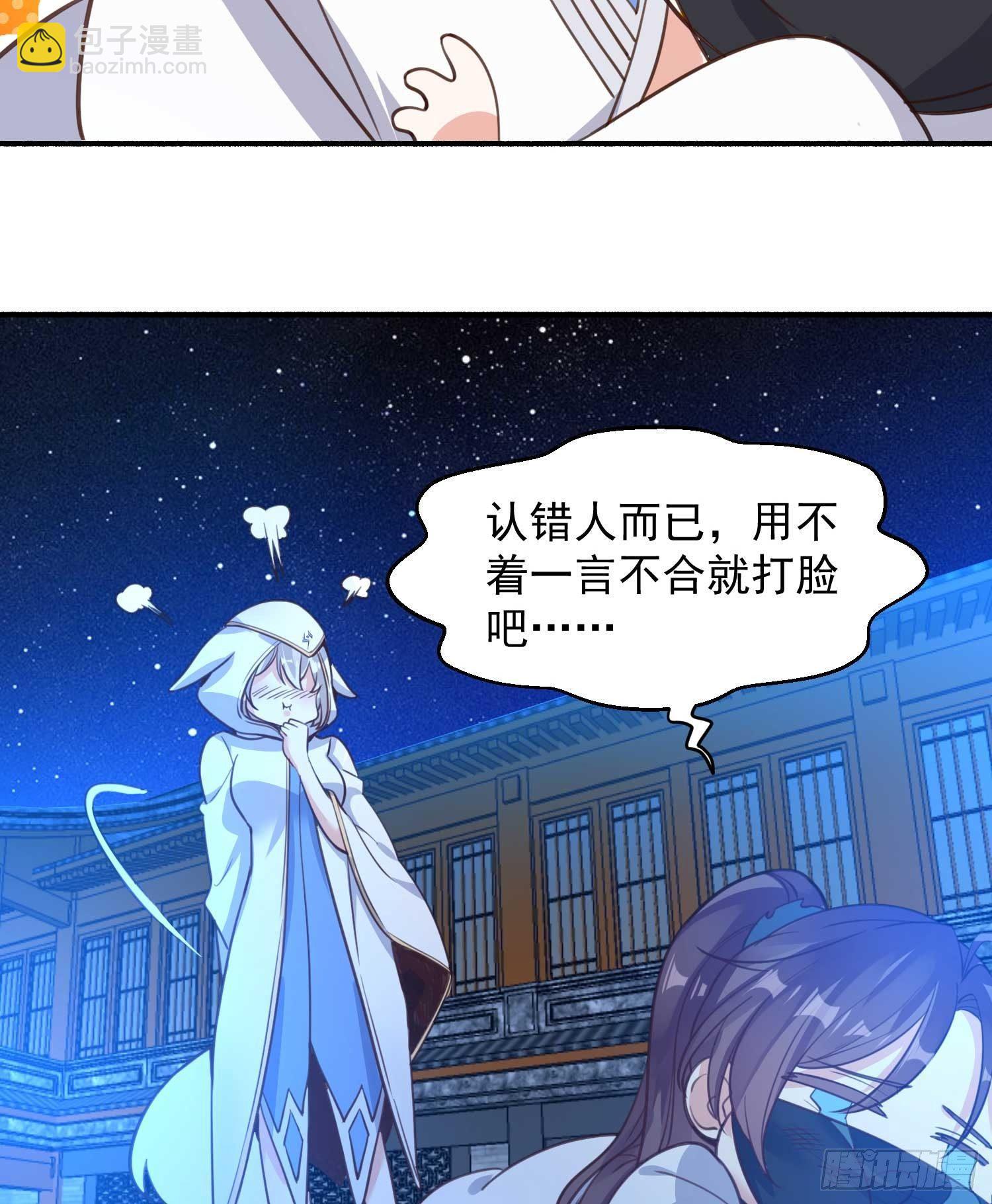第8话 我们扯平了11