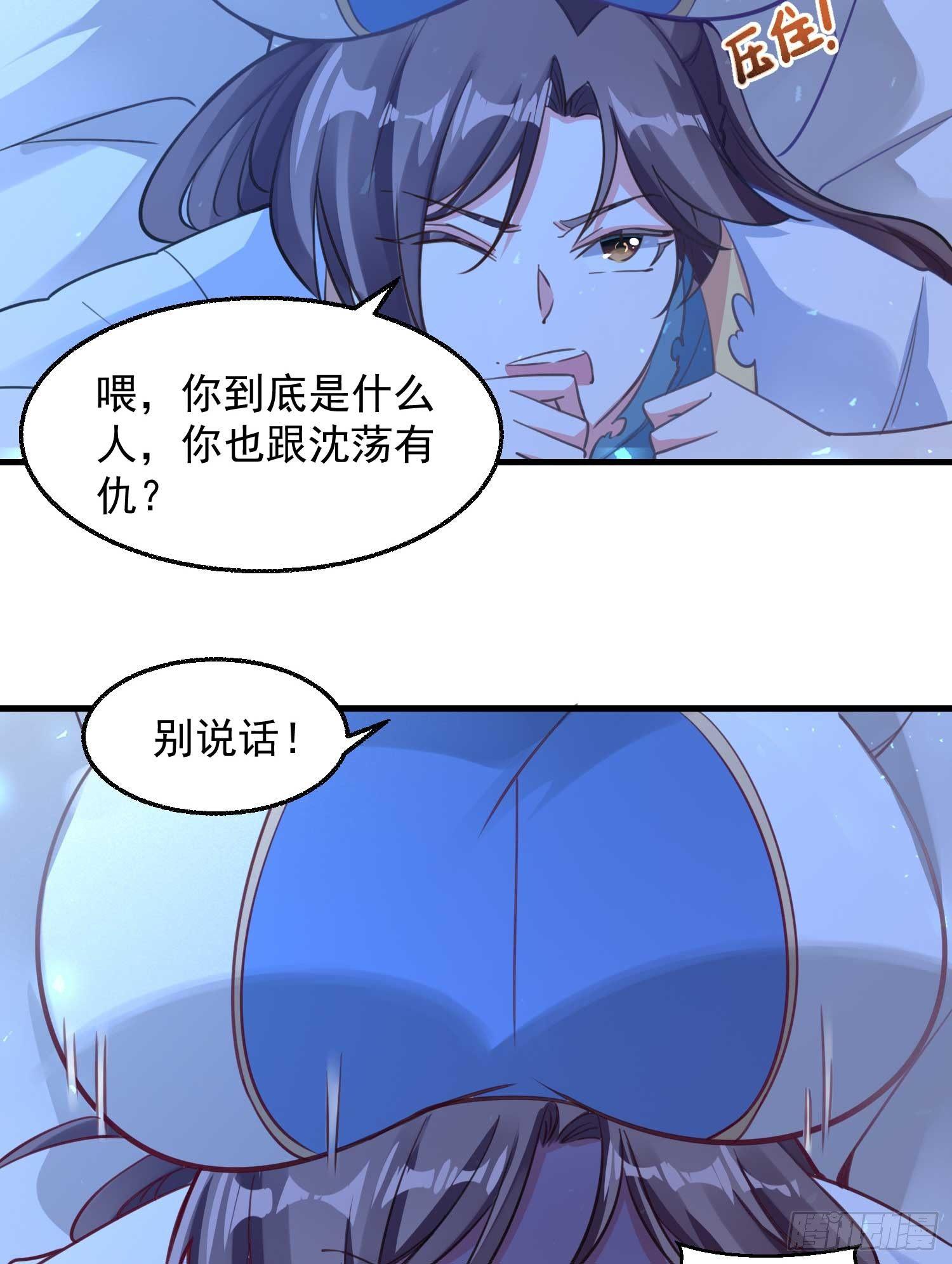 第8话 我们扯平了18