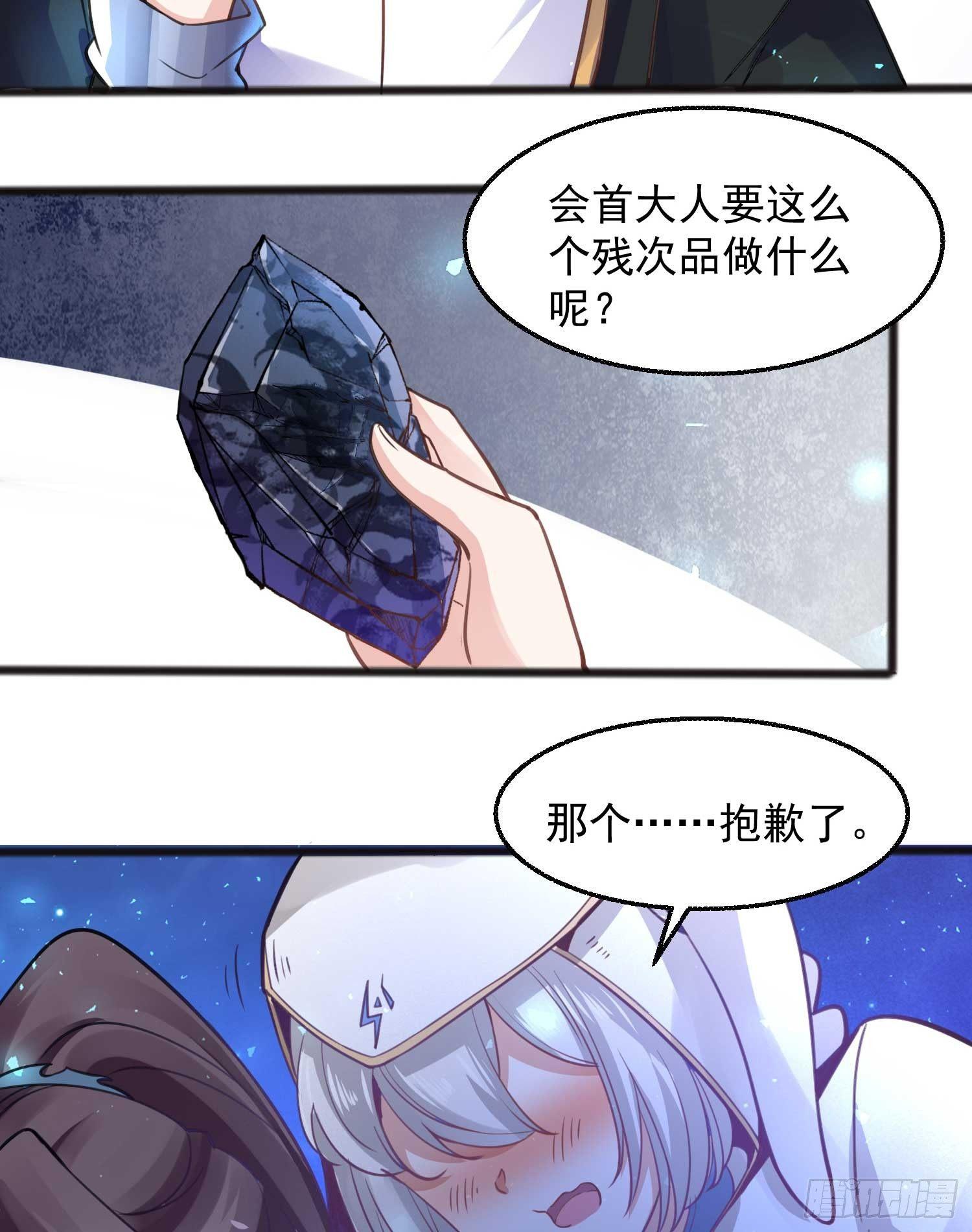 第8话 我们扯平了21
