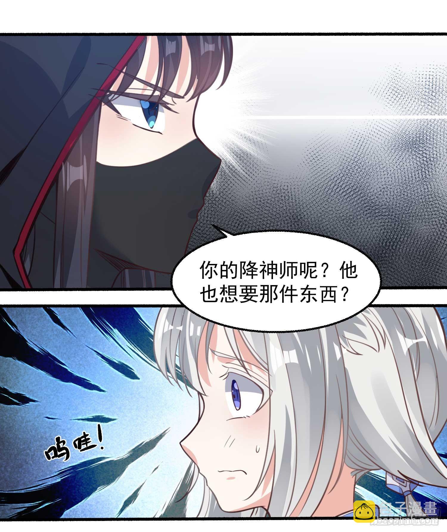 第8话 我们扯平了36