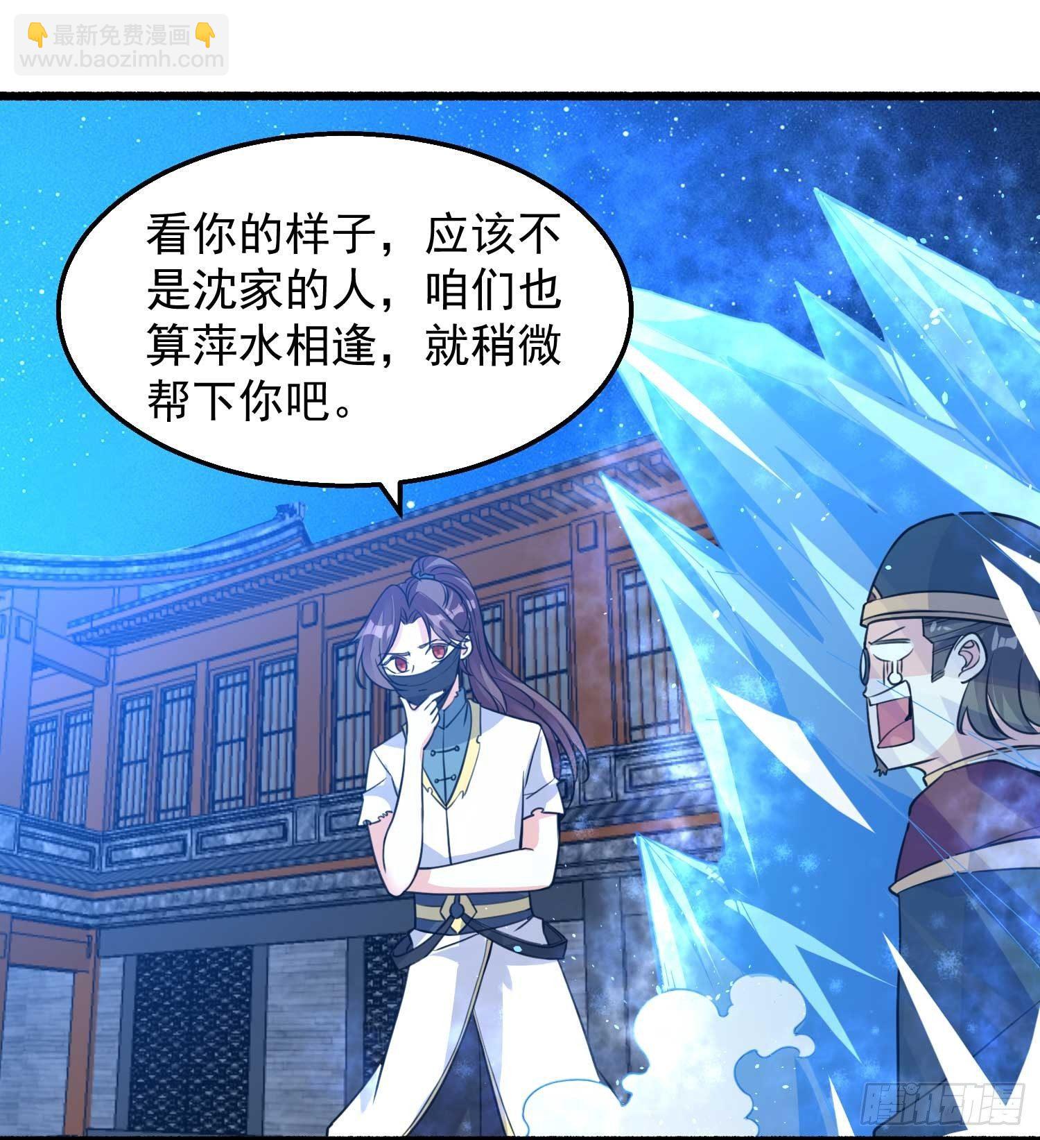 第8话 我们扯平了44