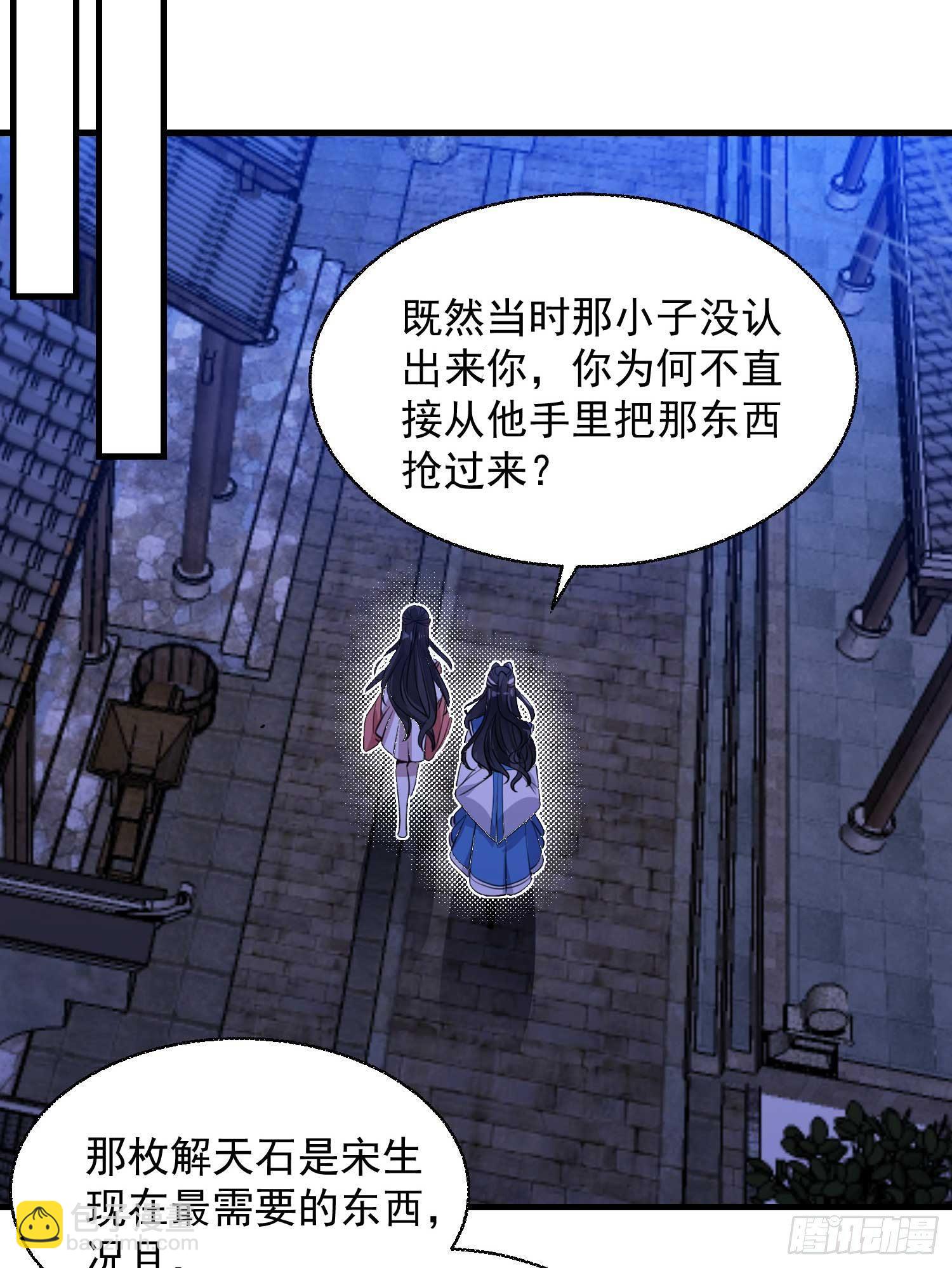 第9话 银敖降世15