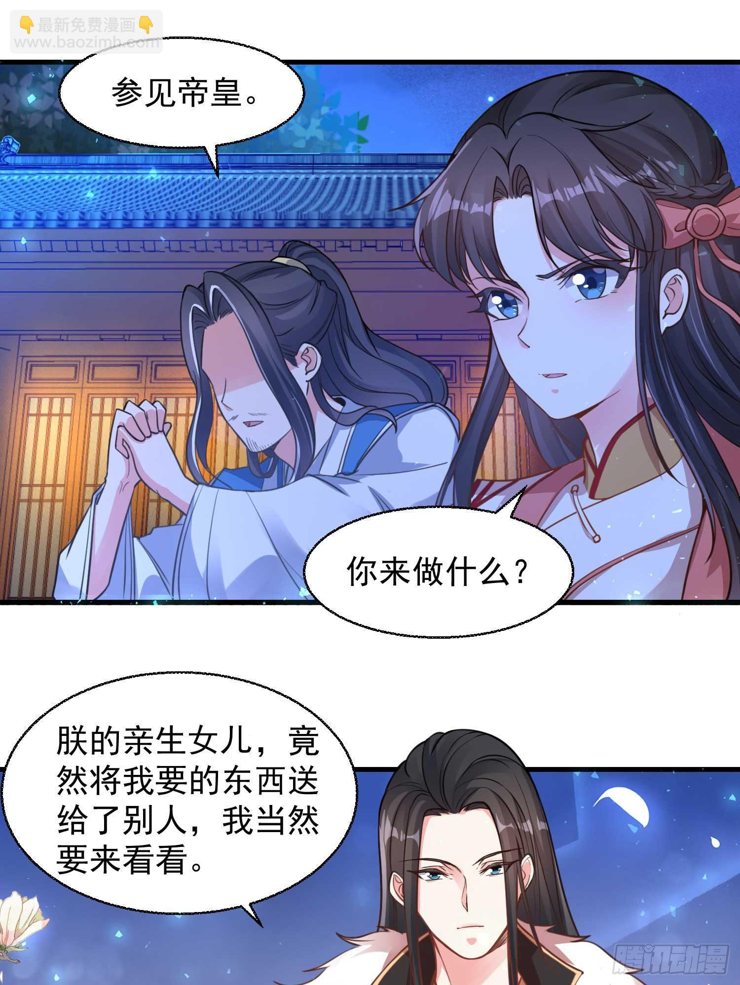 第9话 银敖降世19