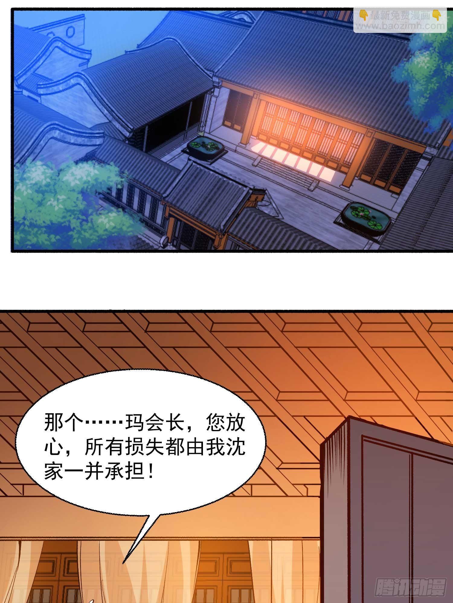 第9话 银敖降世2