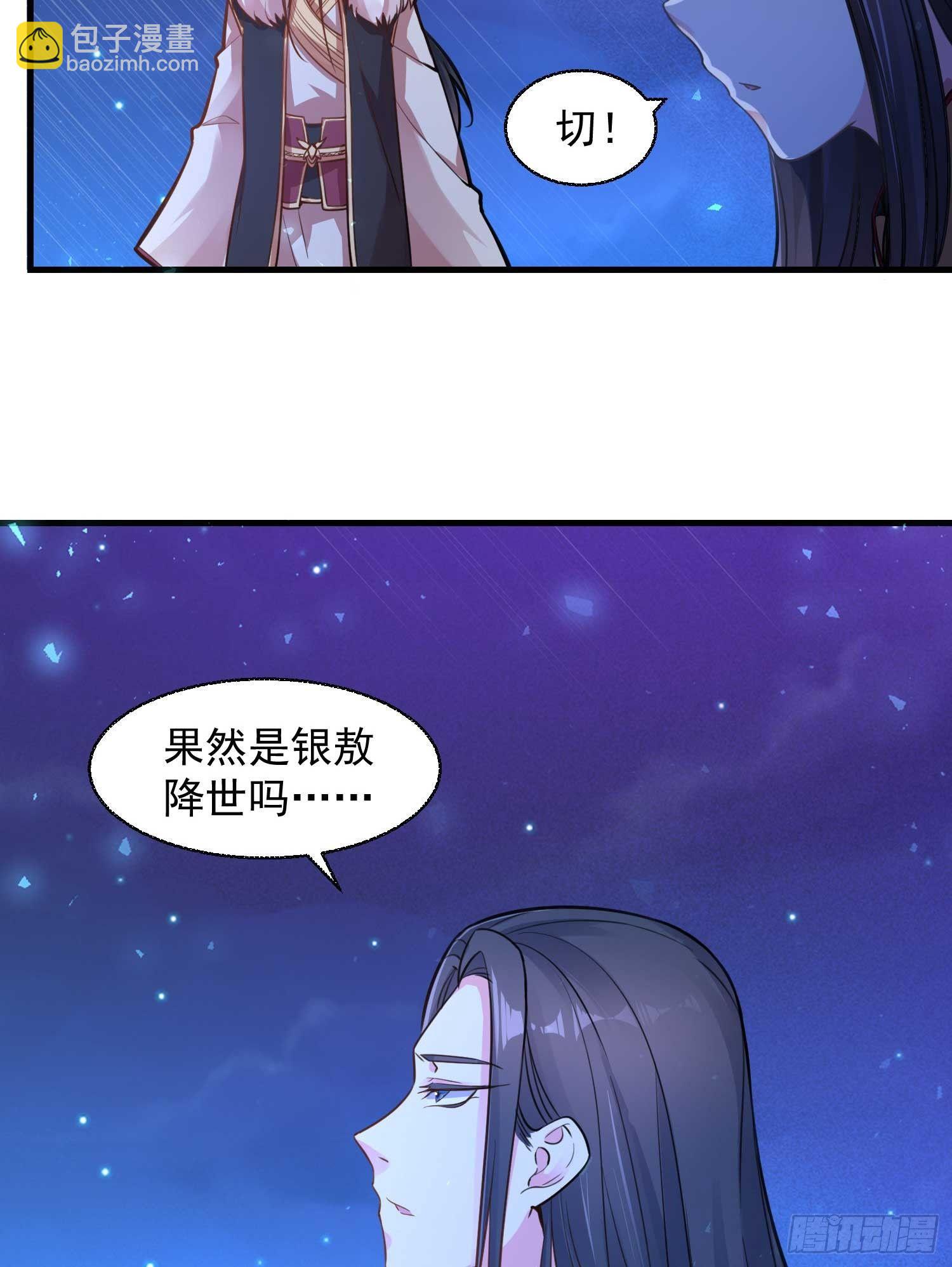 第9话 银敖降世21