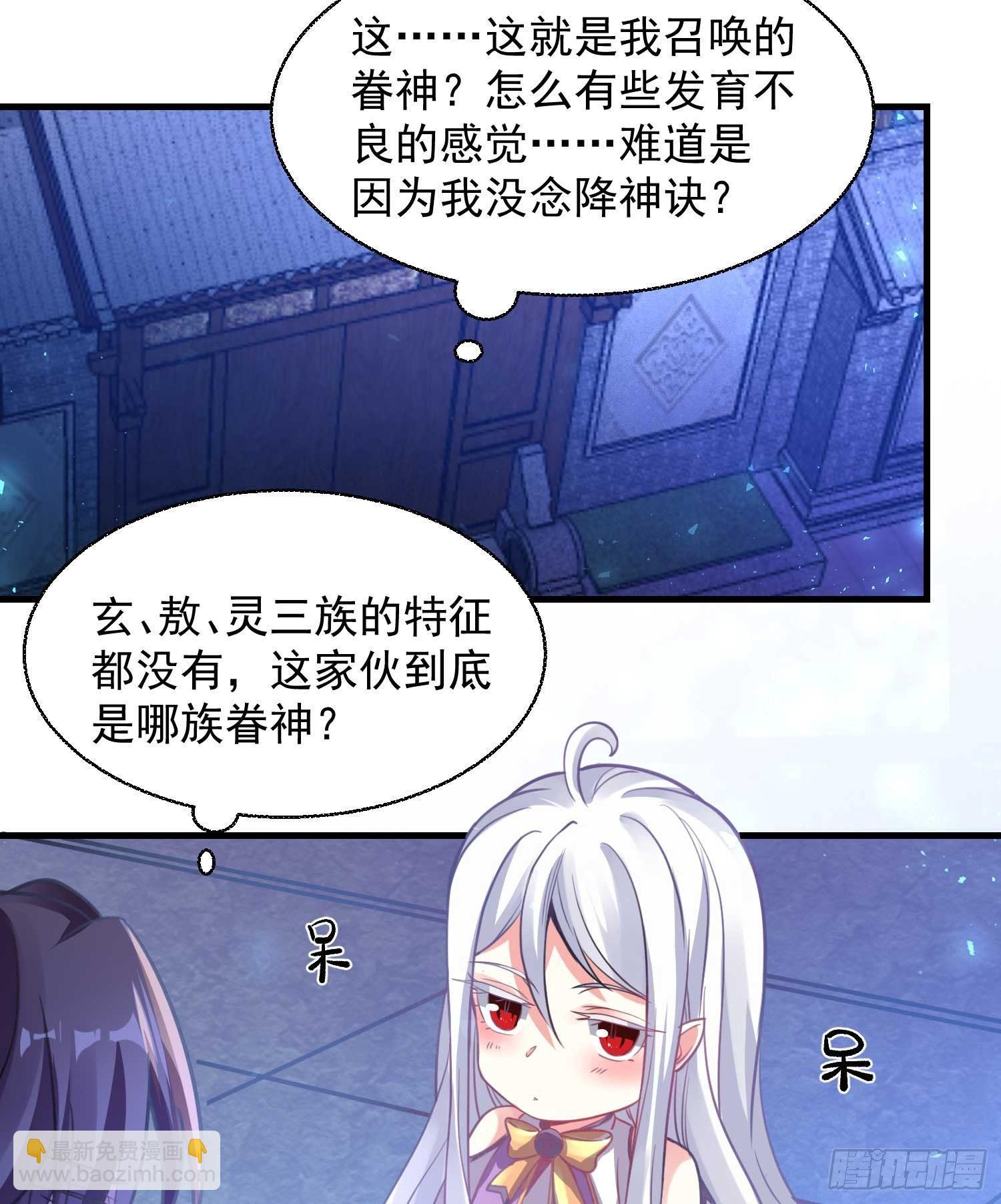 第9话 银敖降世29