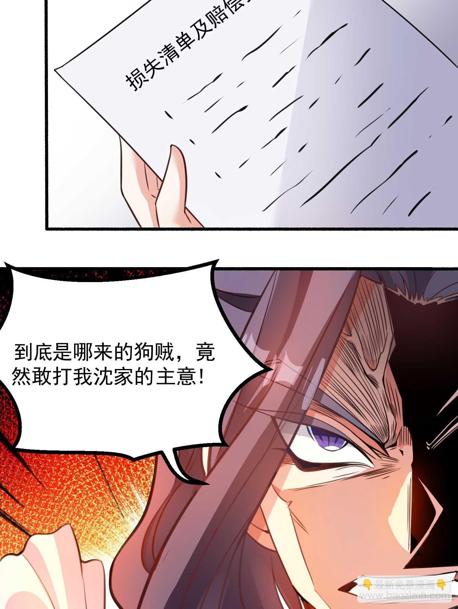 第9话 银敖降世6