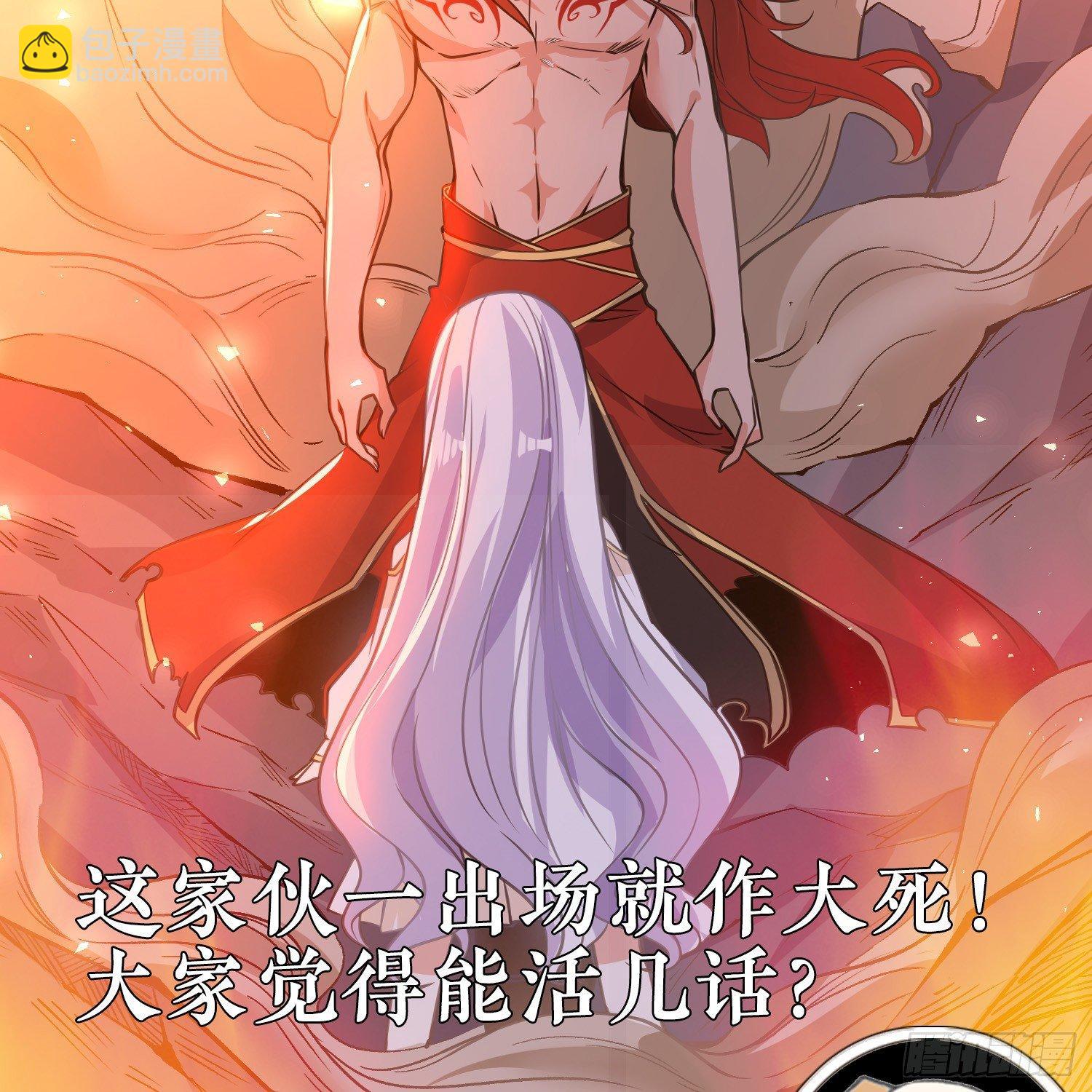 第9话 银敖降世60