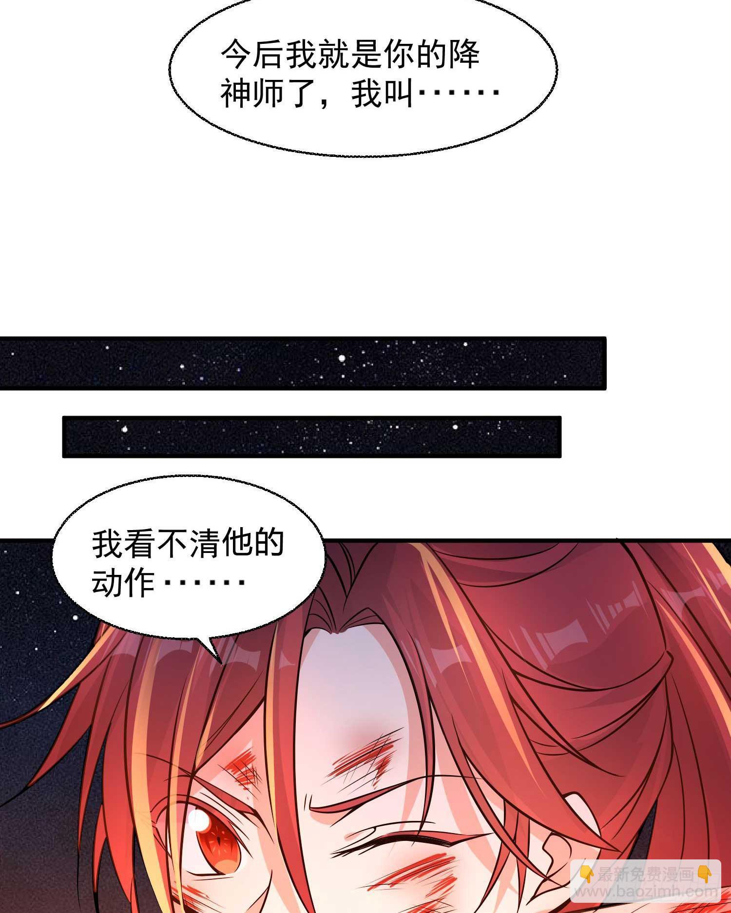 第12话 带他走19