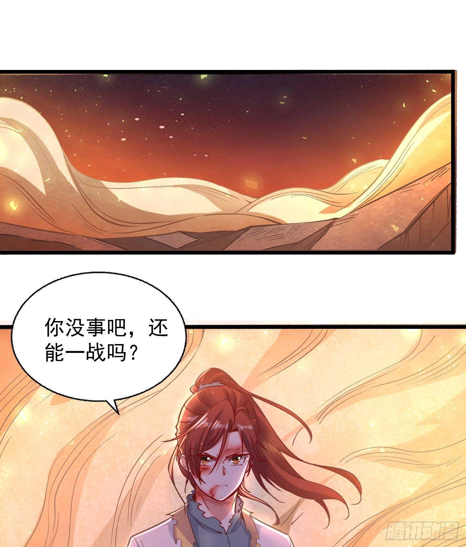 第12话 带他走2