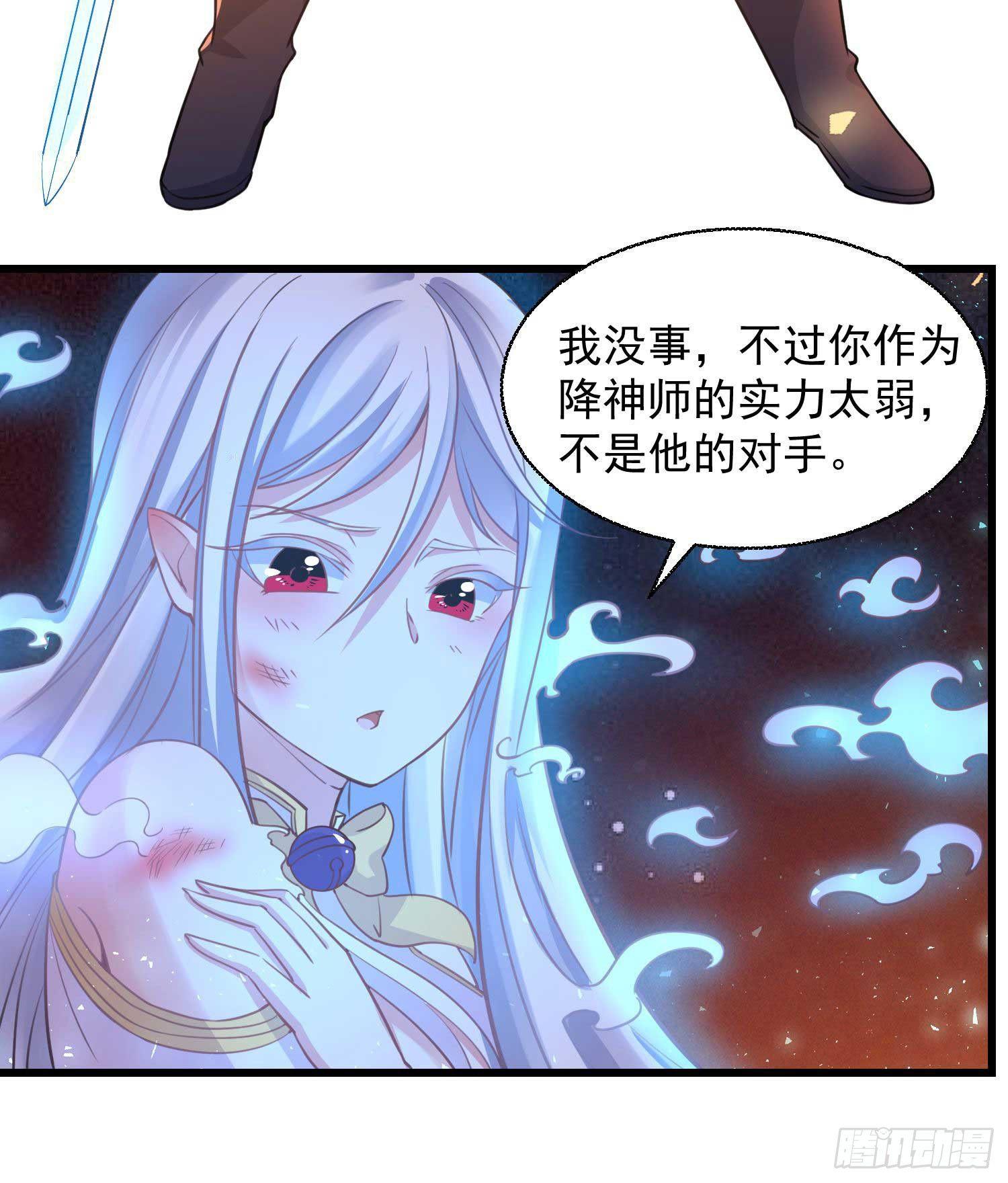 第12话 带他走4