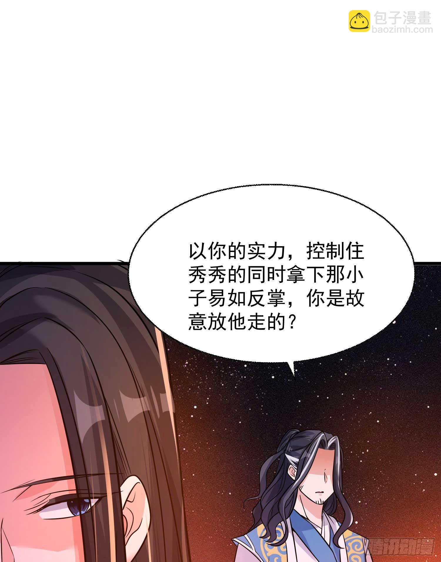 第12话 带他走55