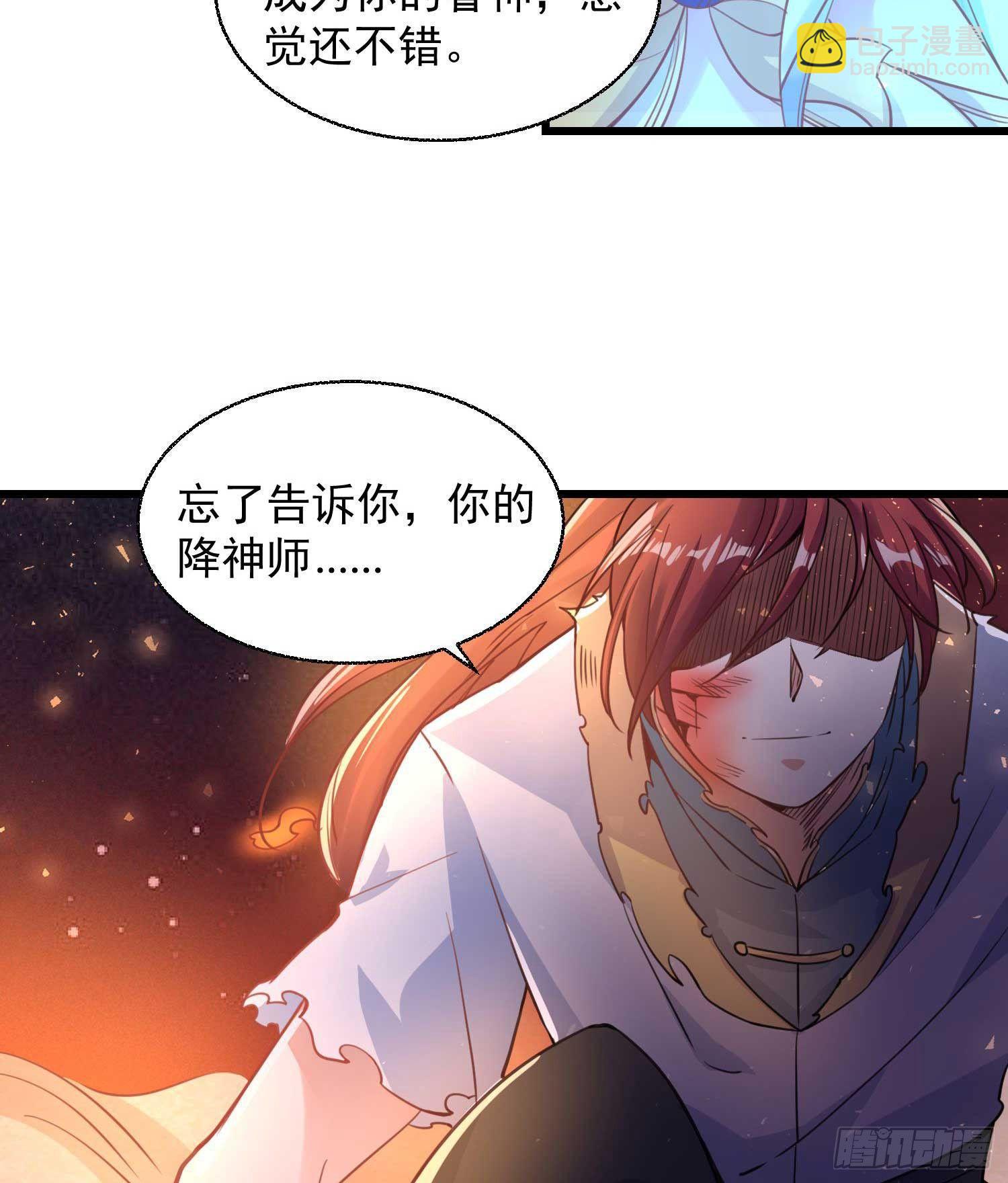 第12话 带他走6