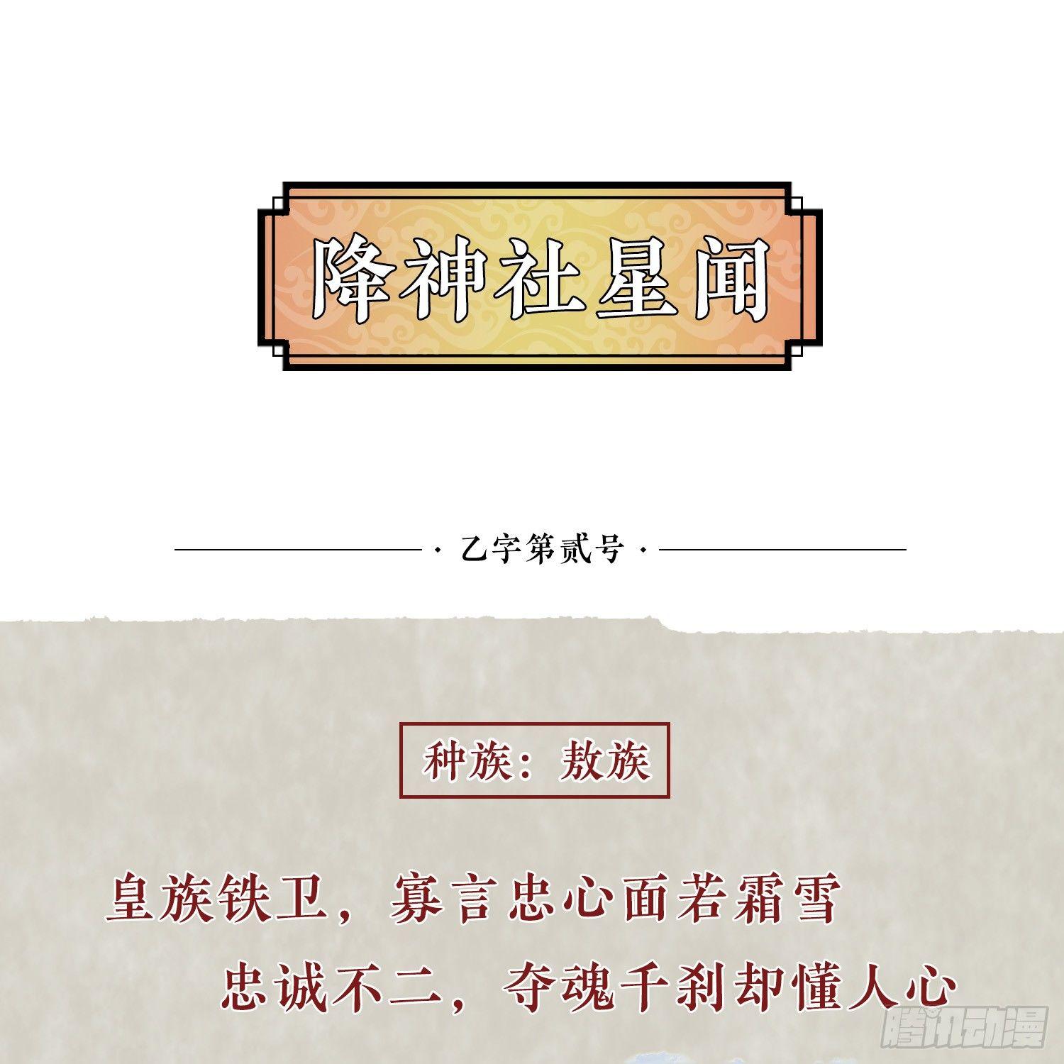 第12话 带他走63