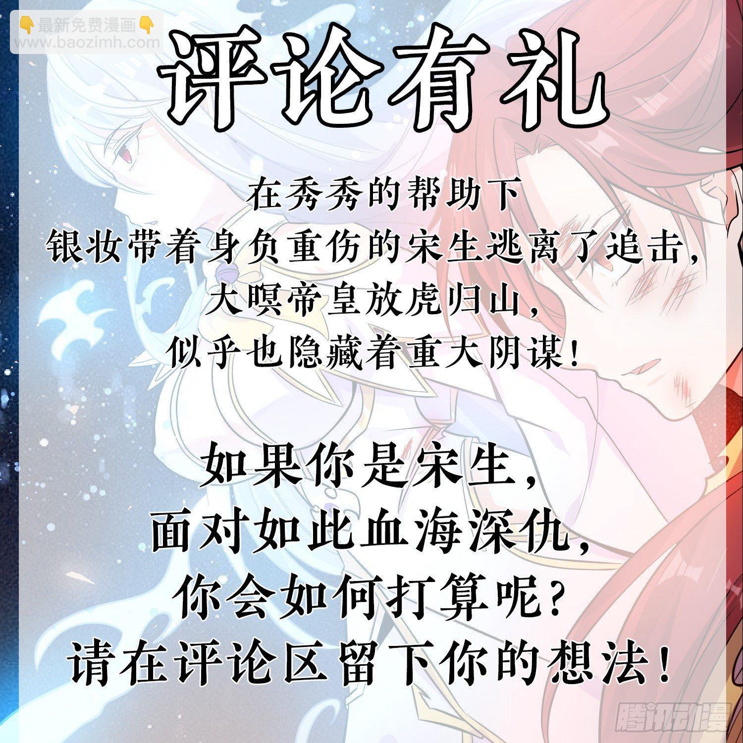 第12话 带他走68