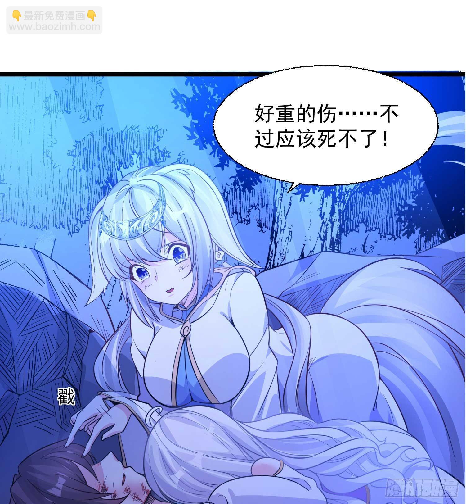 第13话 是你救了我？14