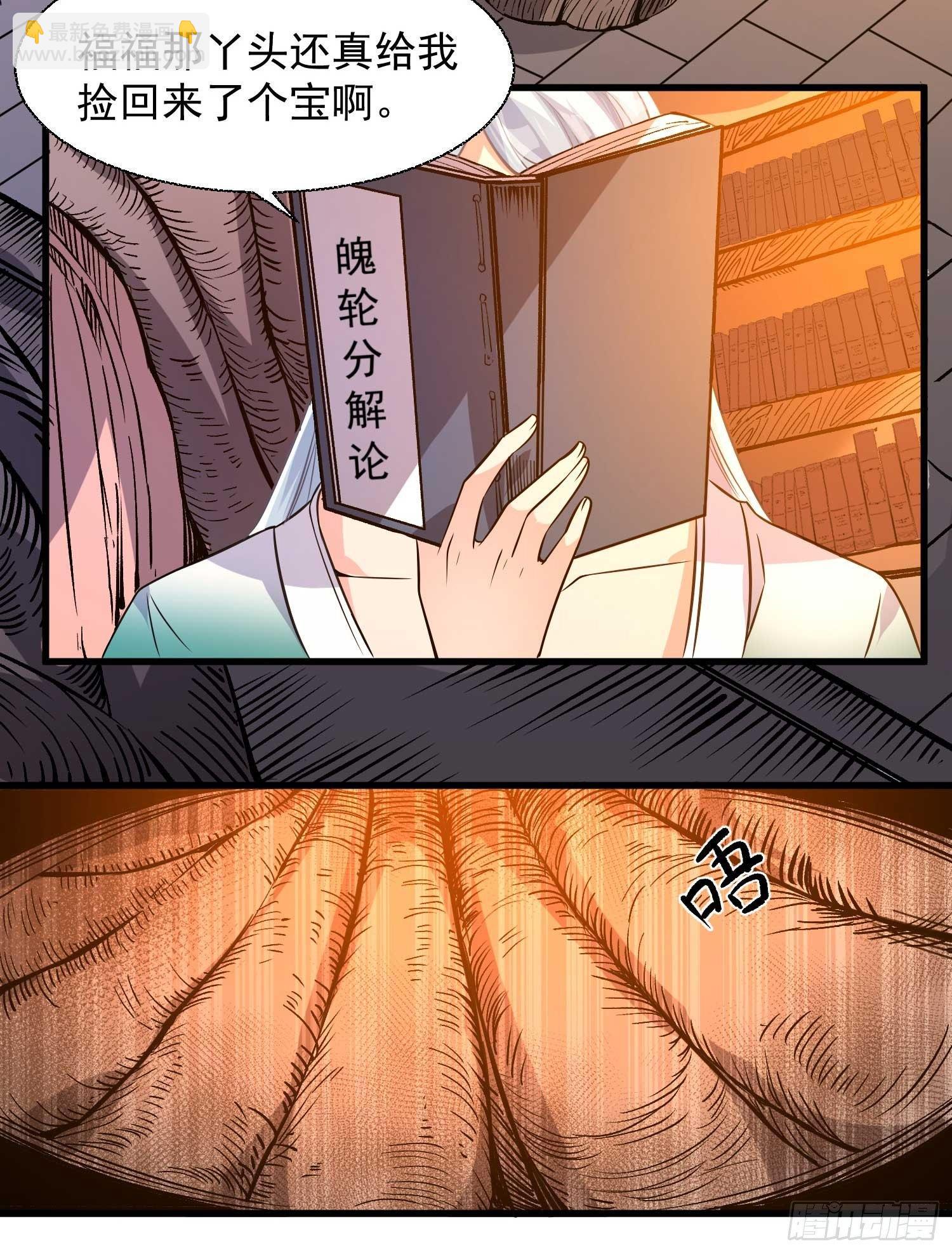 第13话 是你救了我？19
