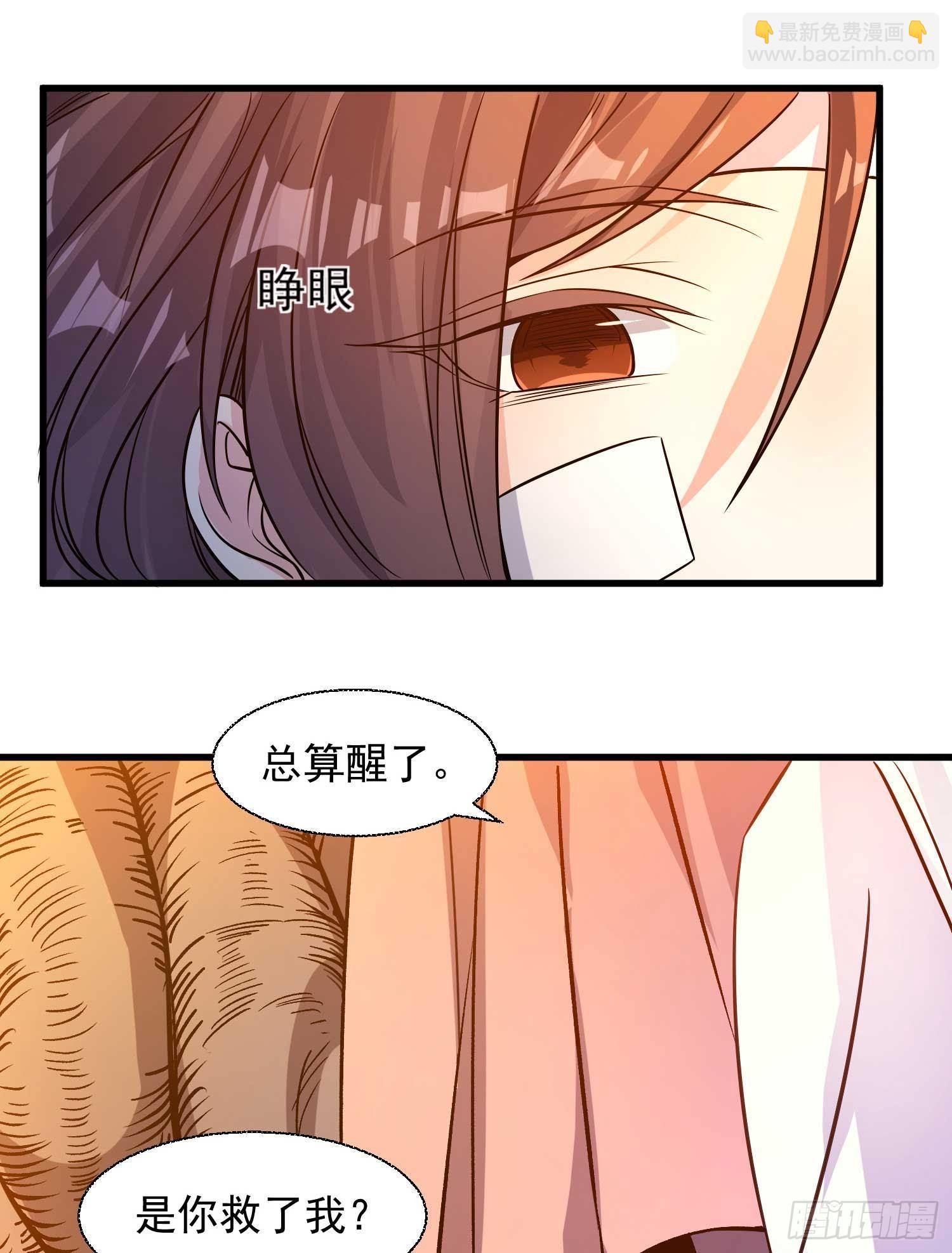 第13话 是你救了我？20