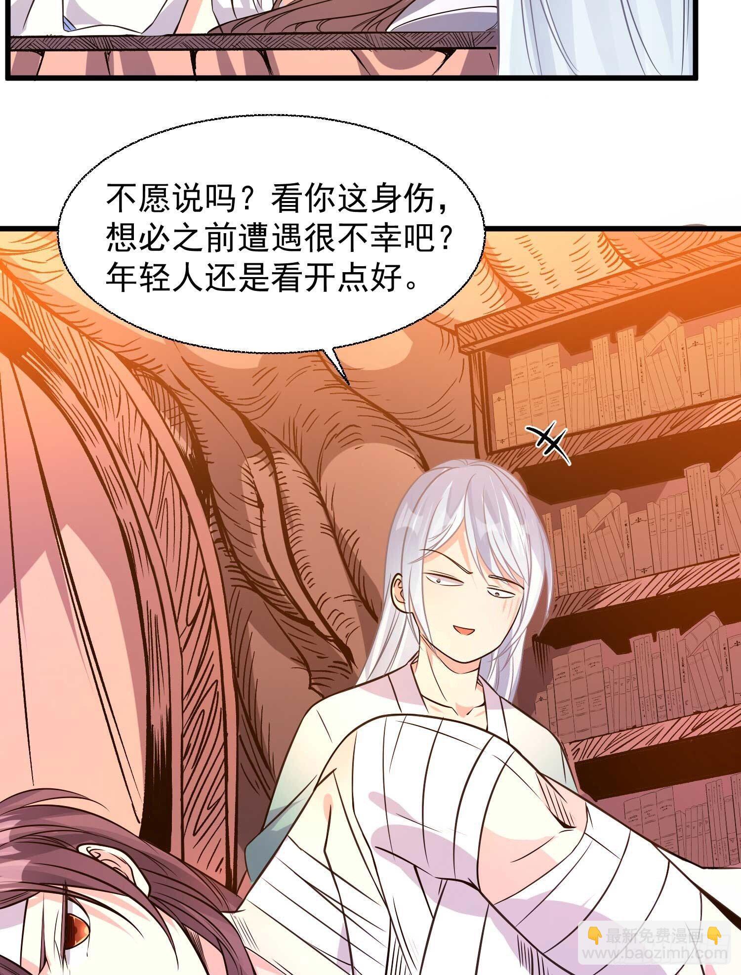 第13话 是你救了我？23