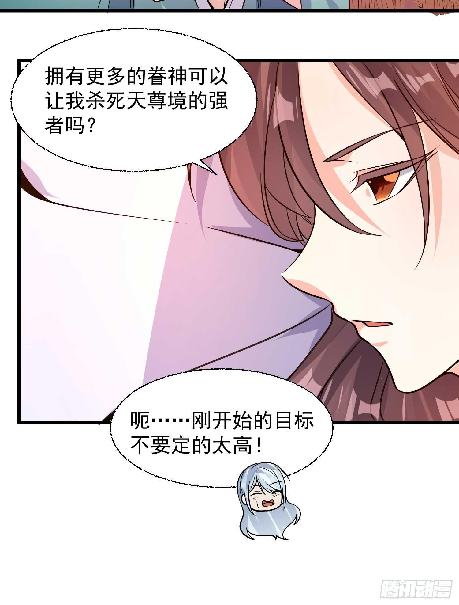 第13话 是你救了我？25