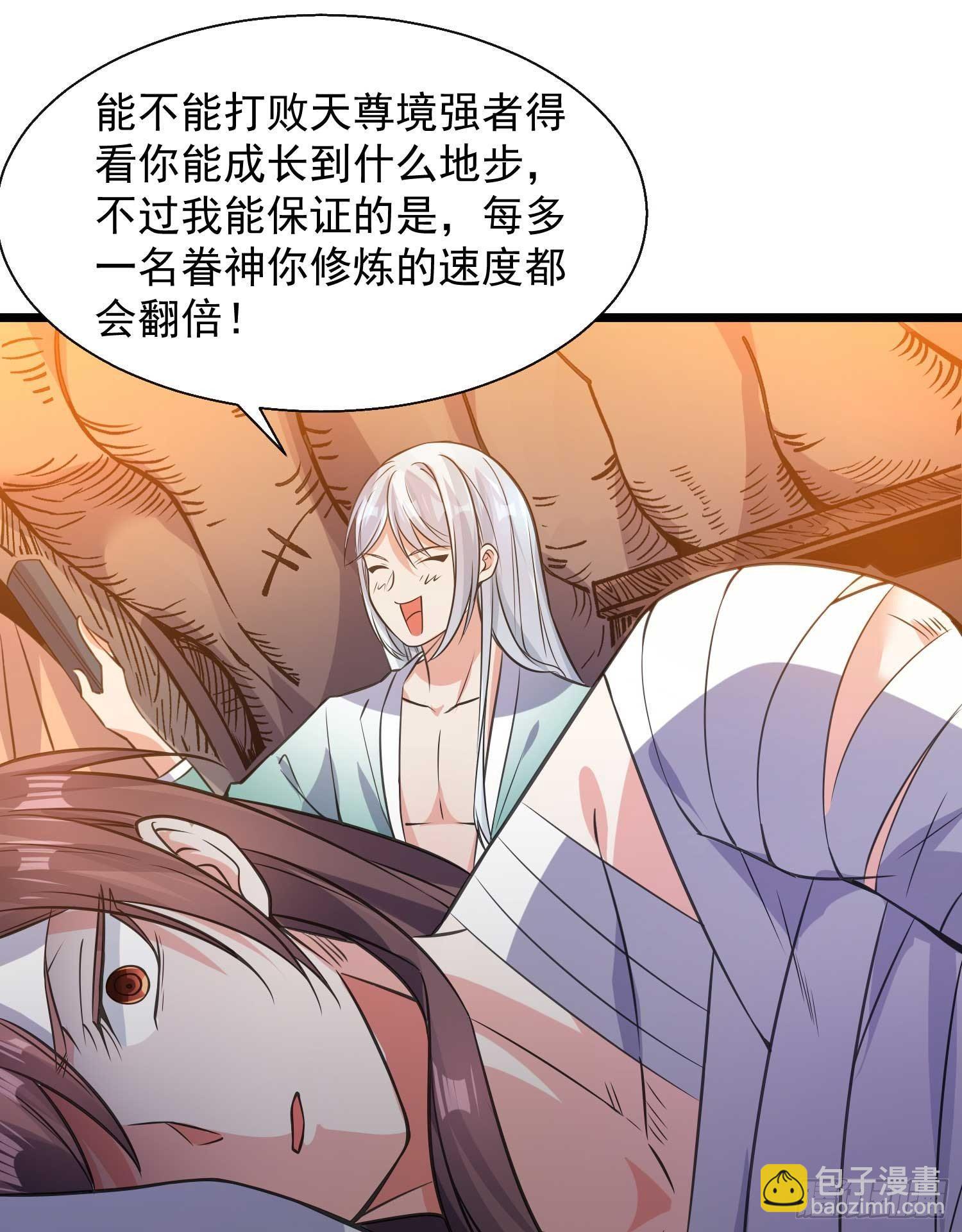第13话 是你救了我？26