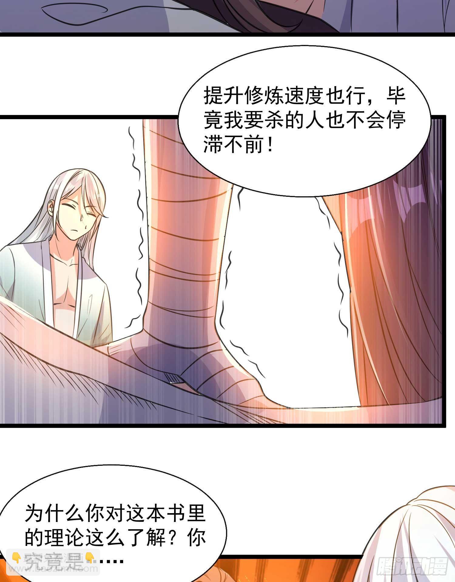 第13话 是你救了我？27