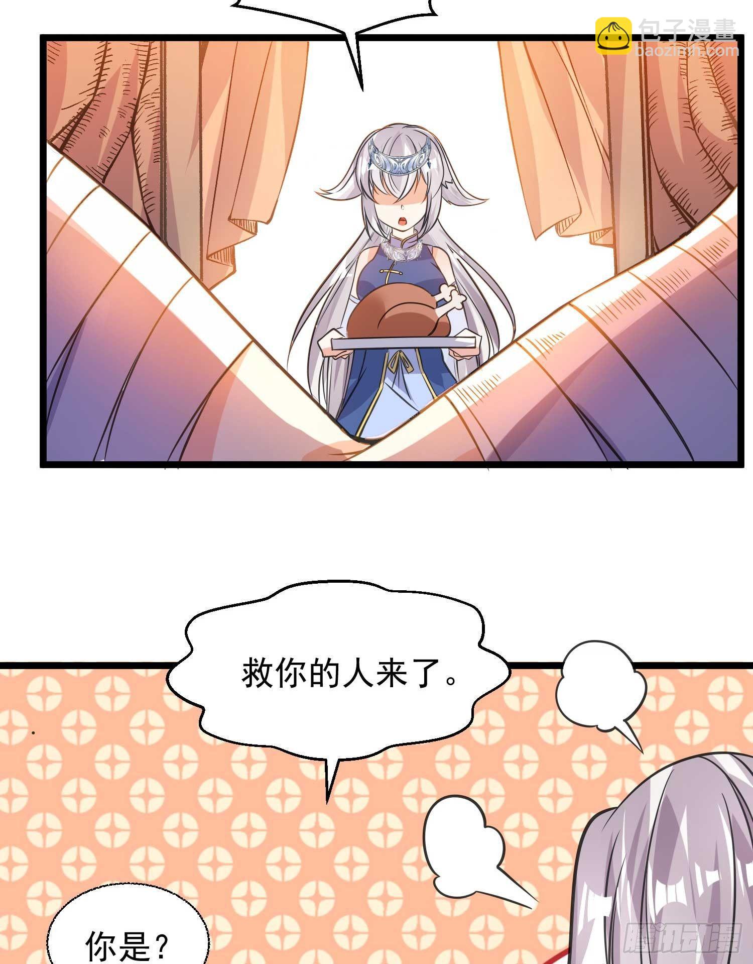 第13话 是你救了我？29
