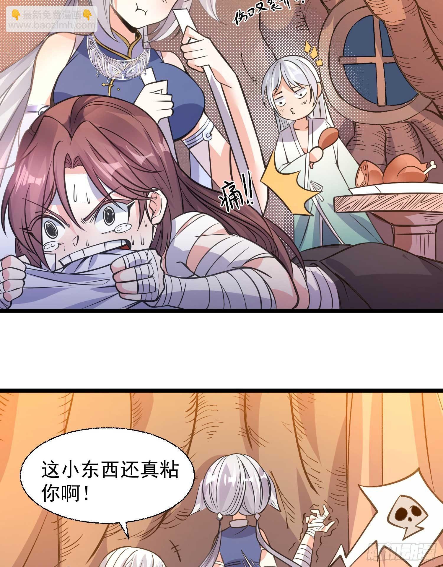 第13话 是你救了我？31