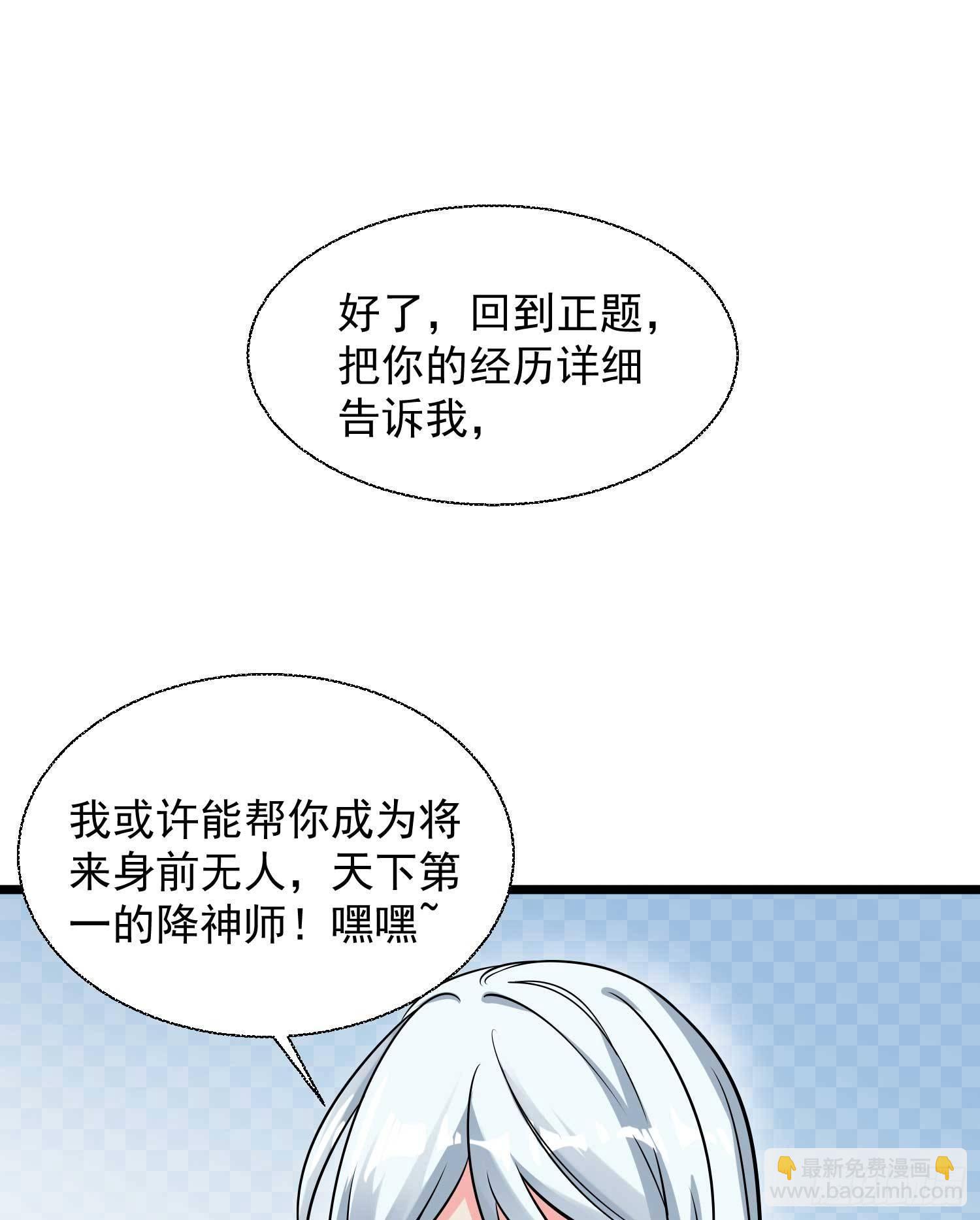 第13话 是你救了我？35