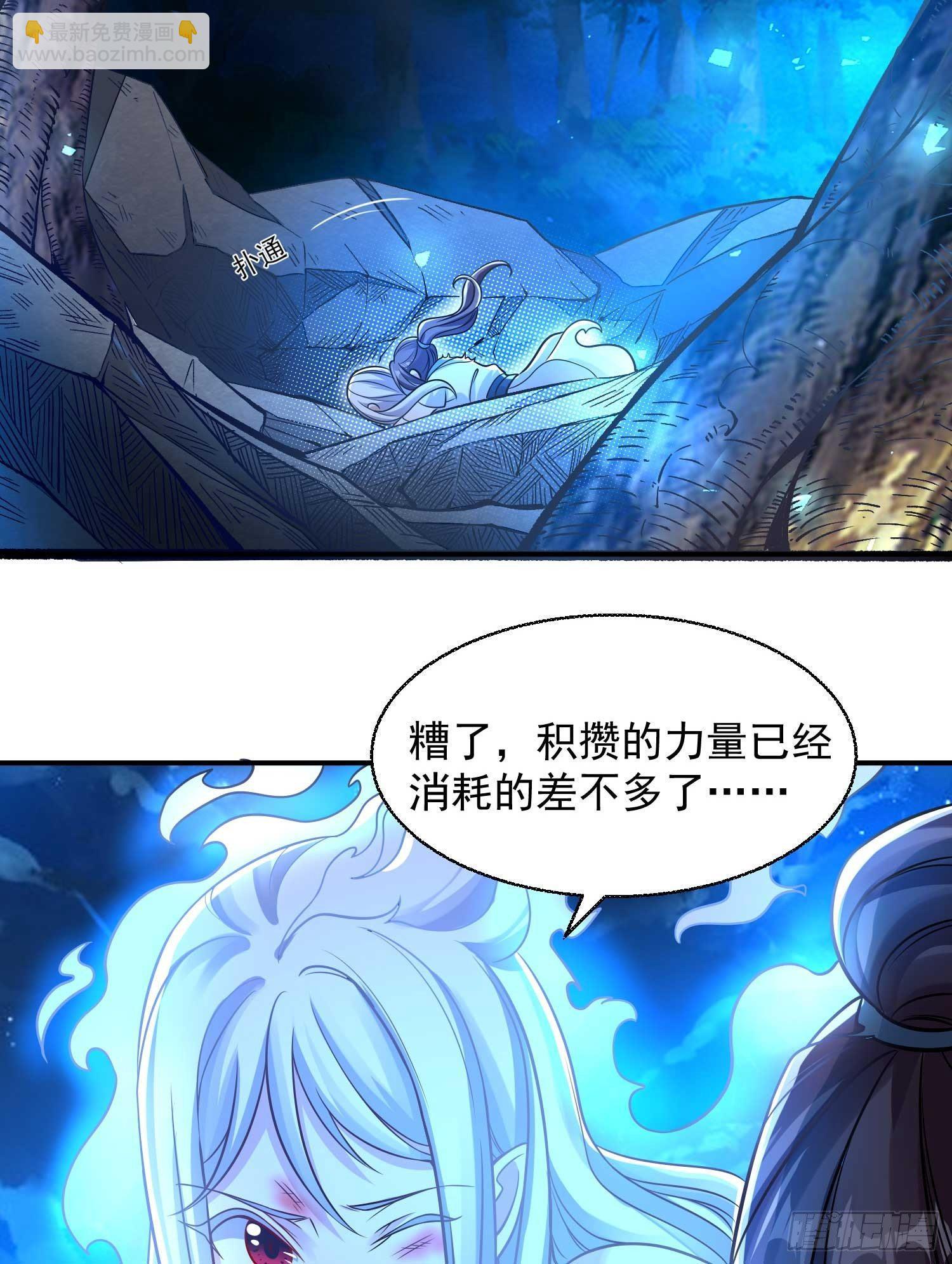 第13话 是你救了我？4