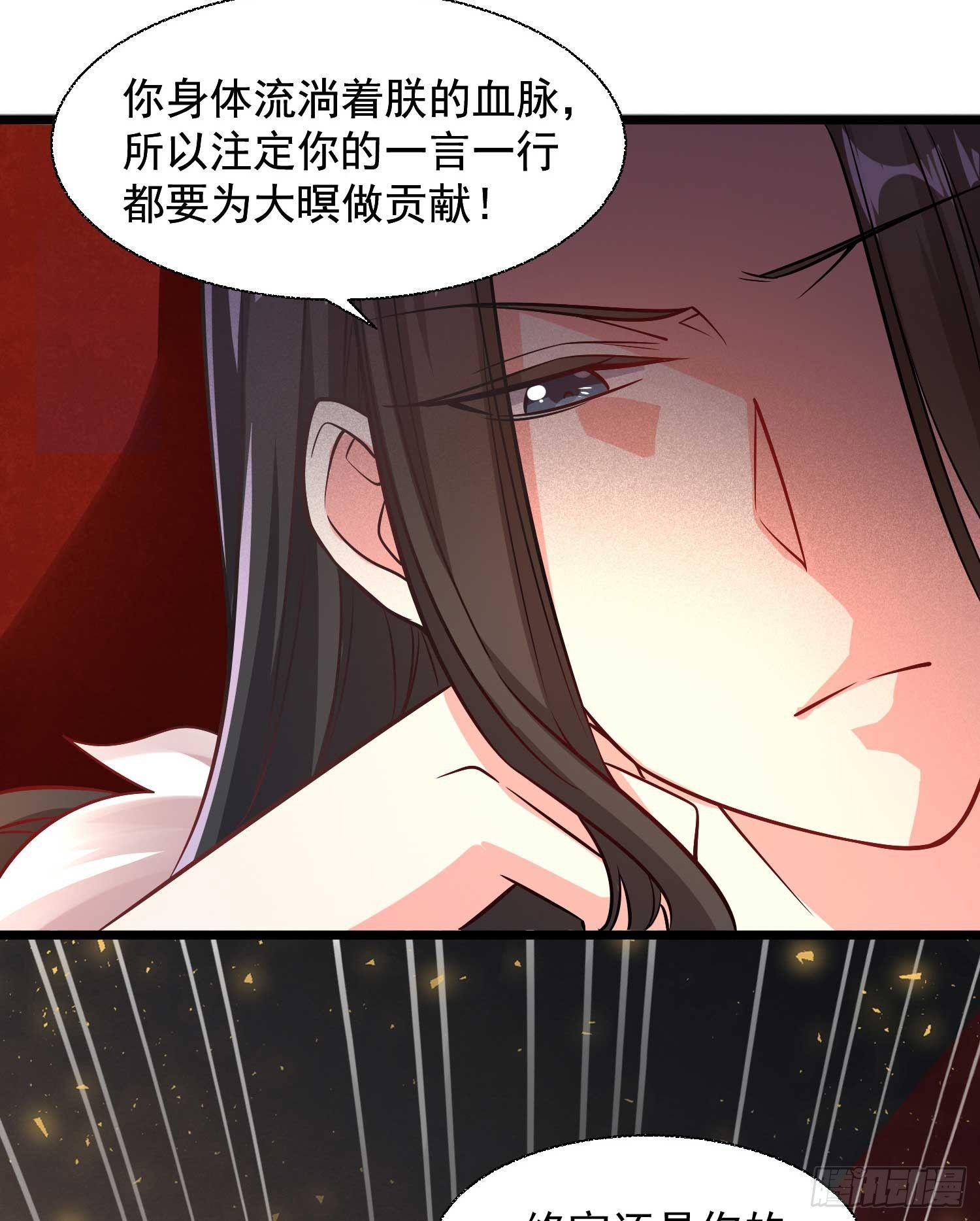 第13话 是你救了我？43