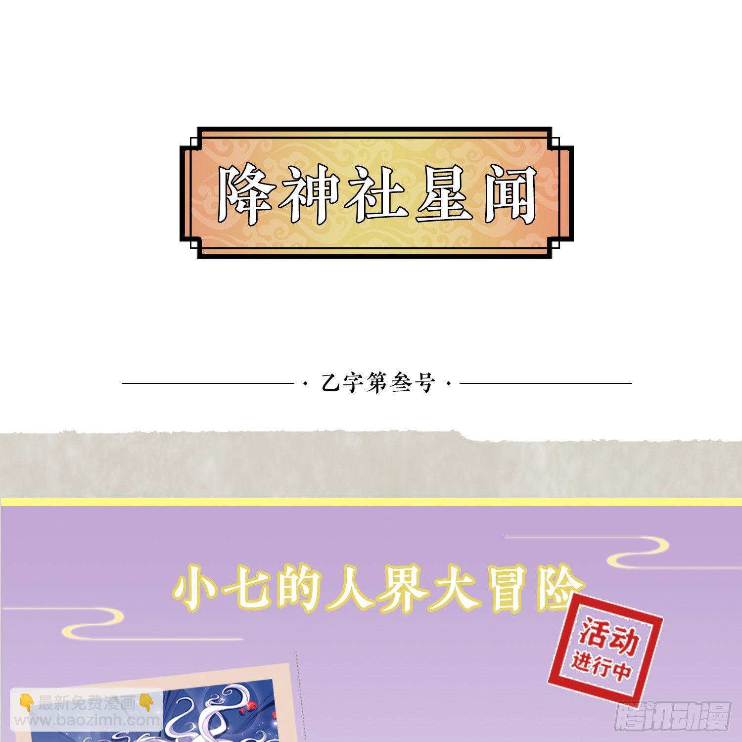 第13话 是你救了我？46