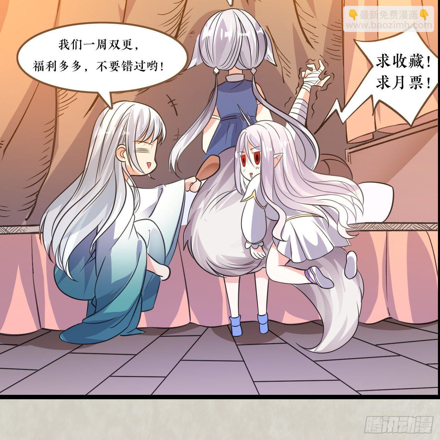 第13话 是你救了我？49