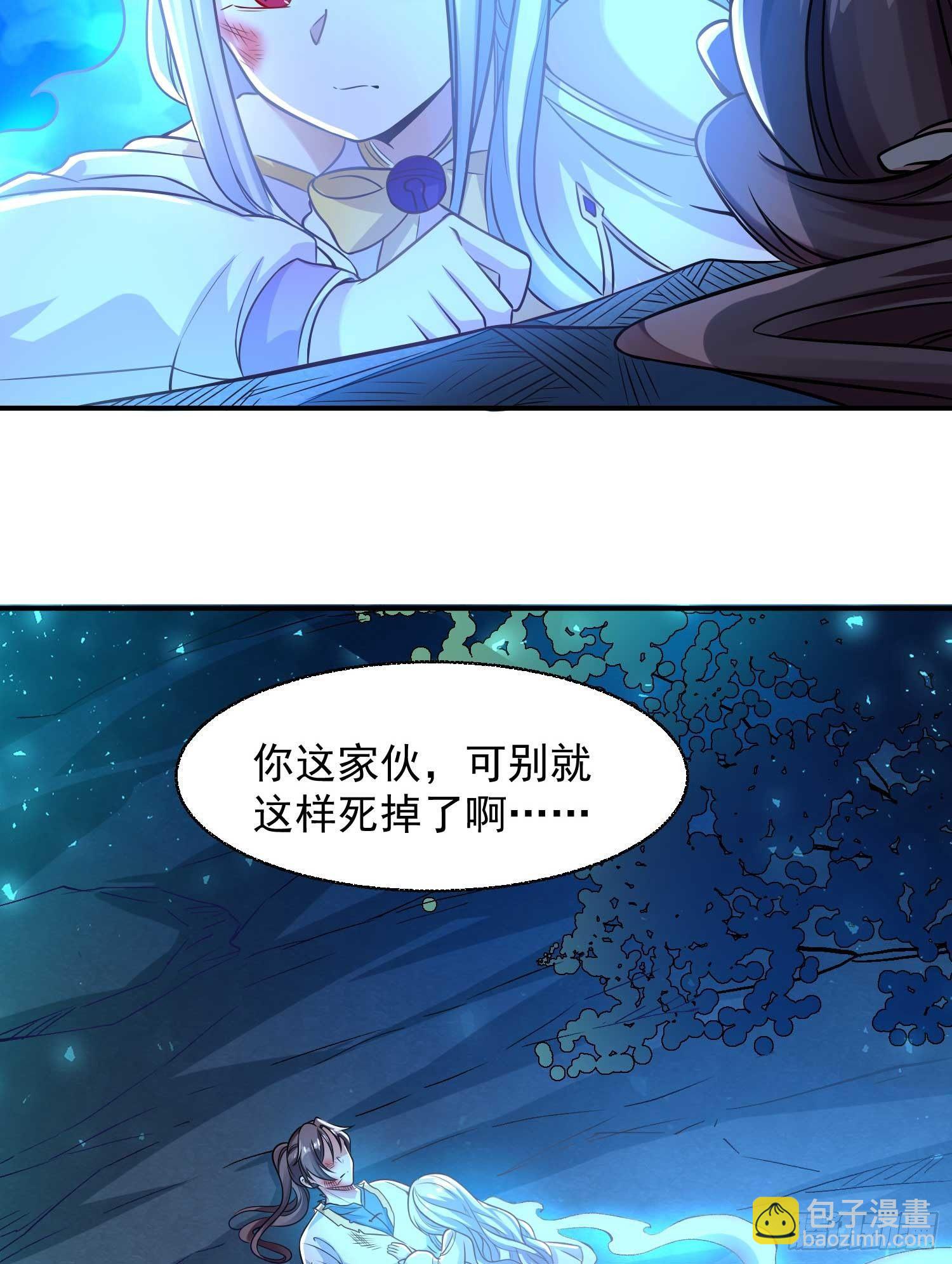 第13话 是你救了我？5