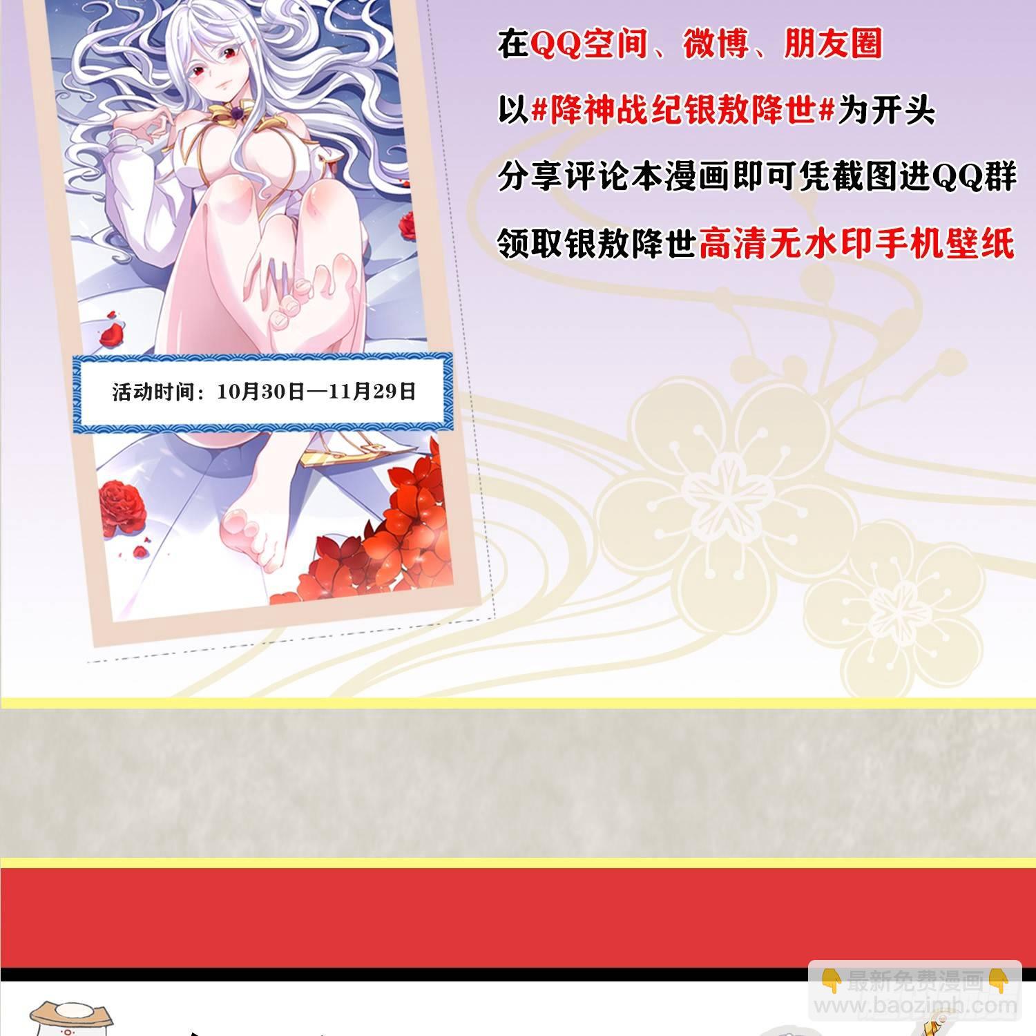第13话 是你救了我？51