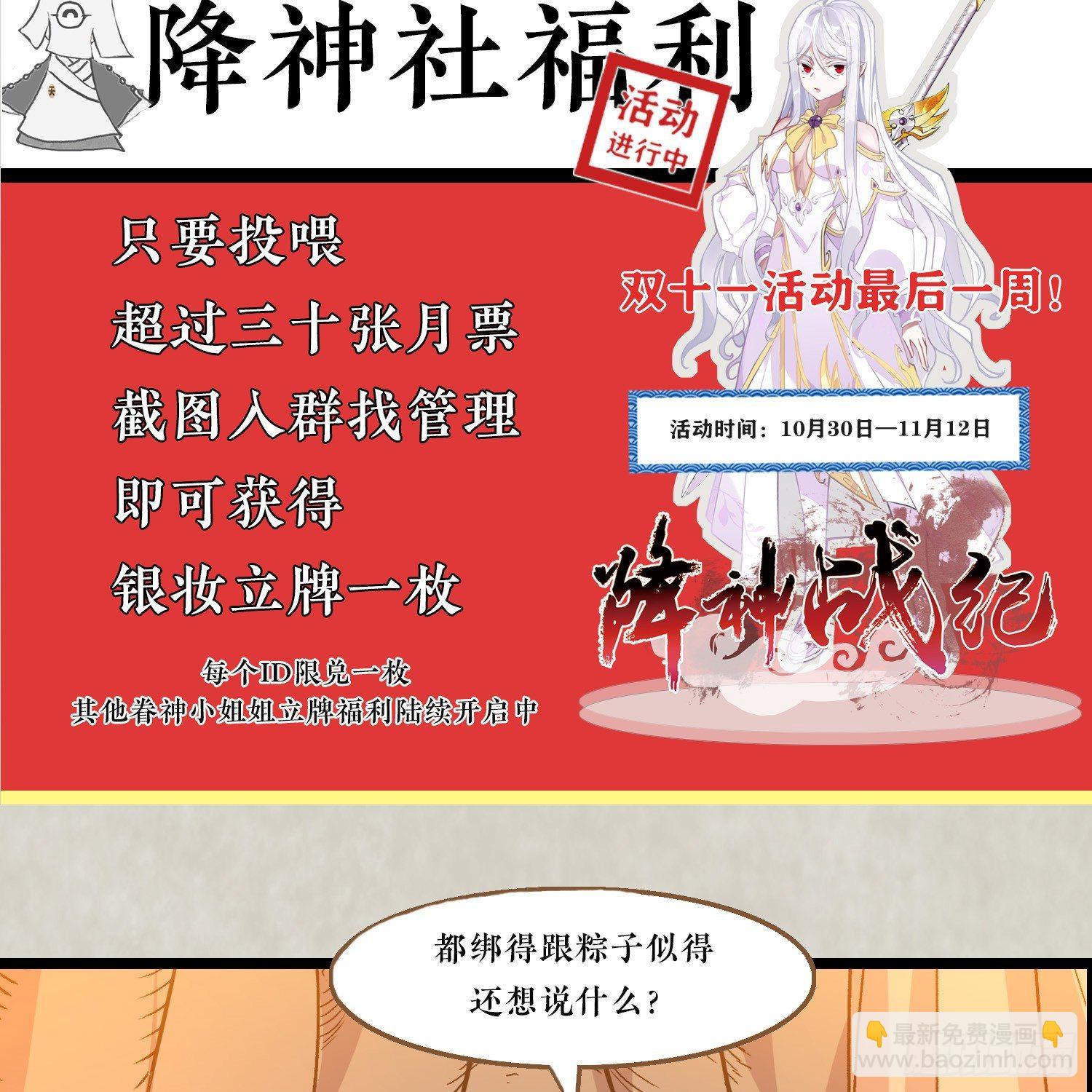 第13话 是你救了我？52