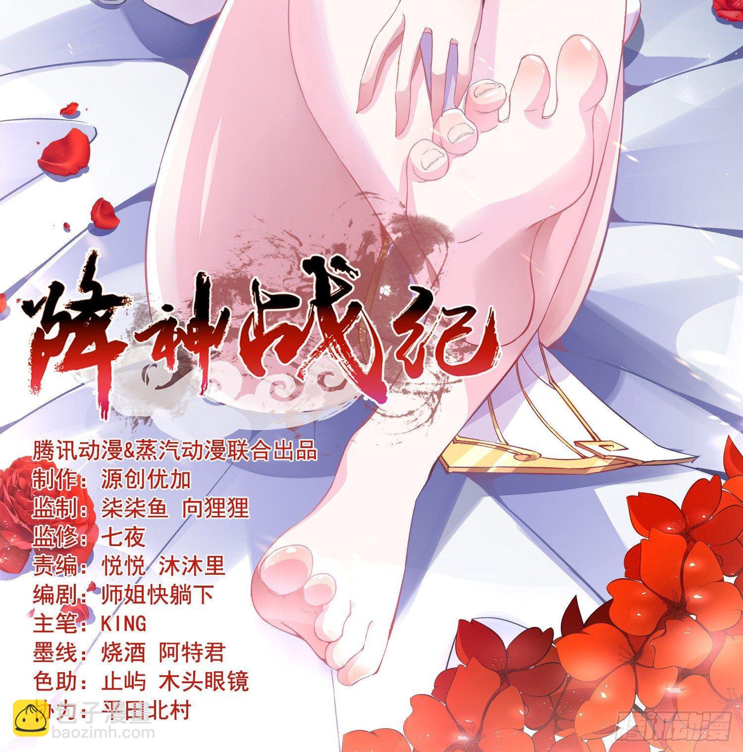 第14话 那晚…是我得罪了1