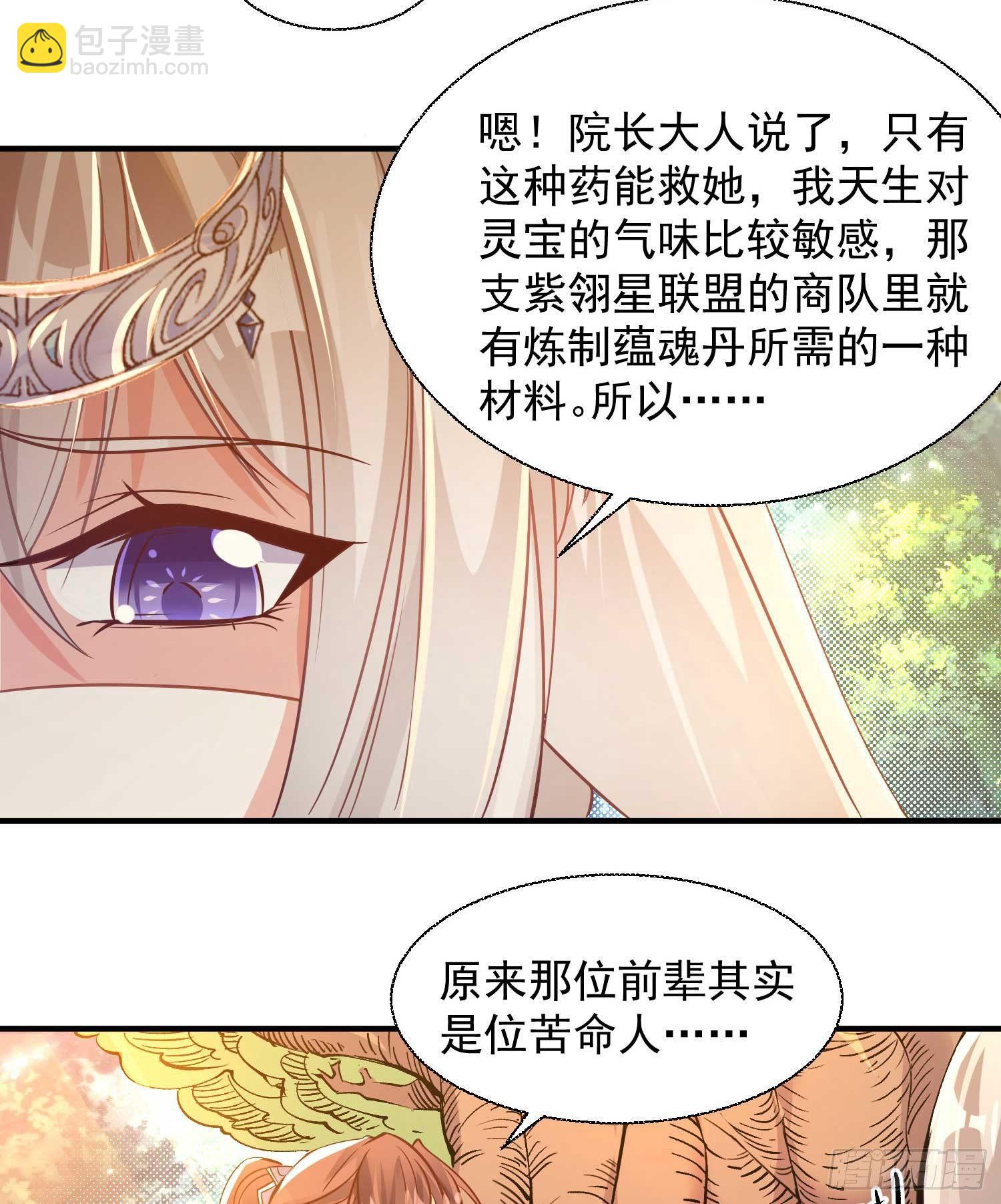 第14话 那晚…是我得罪了10