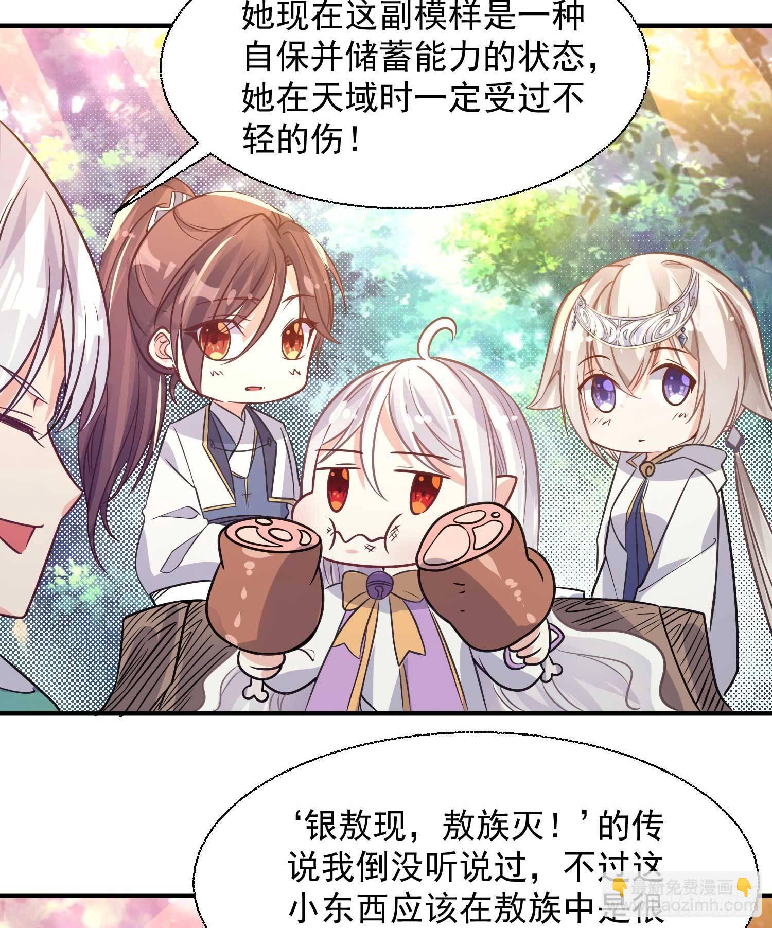 第14话 那晚…是我得罪了14