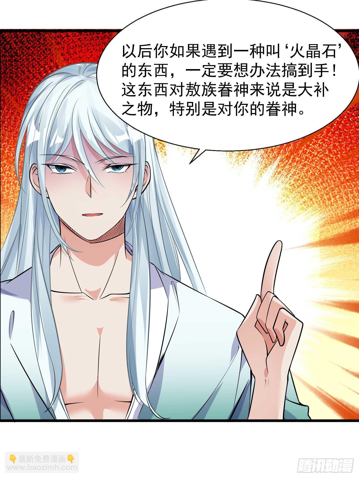 第14话 那晚…是我得罪了17