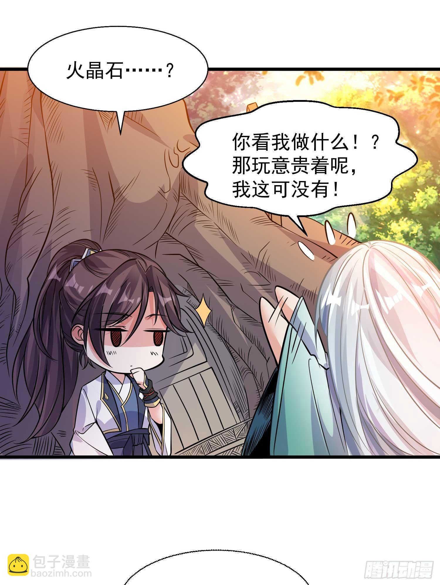 第14话 那晚…是我得罪了18