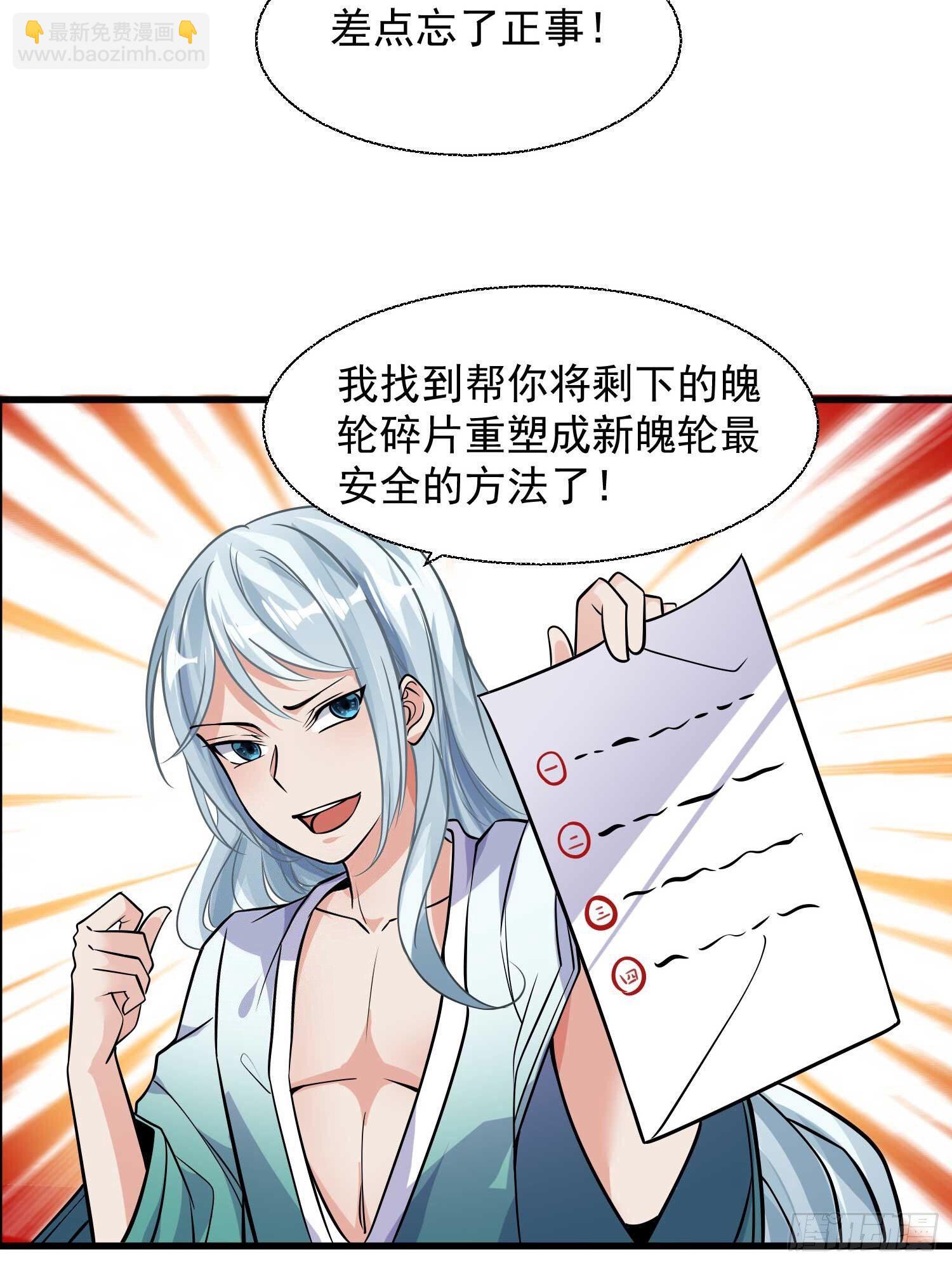 第14话 那晚…是我得罪了19