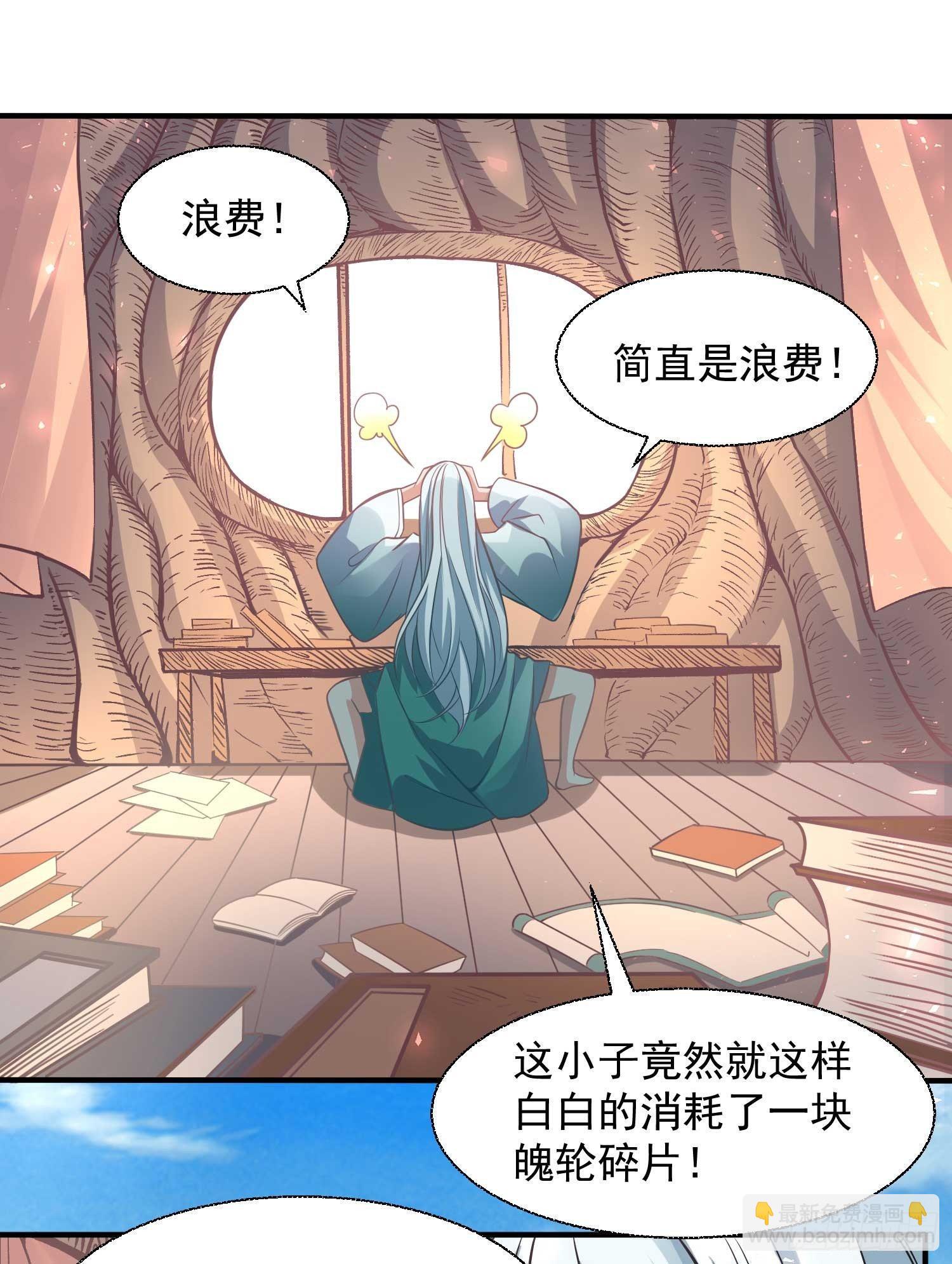 第14话 那晚…是我得罪了2