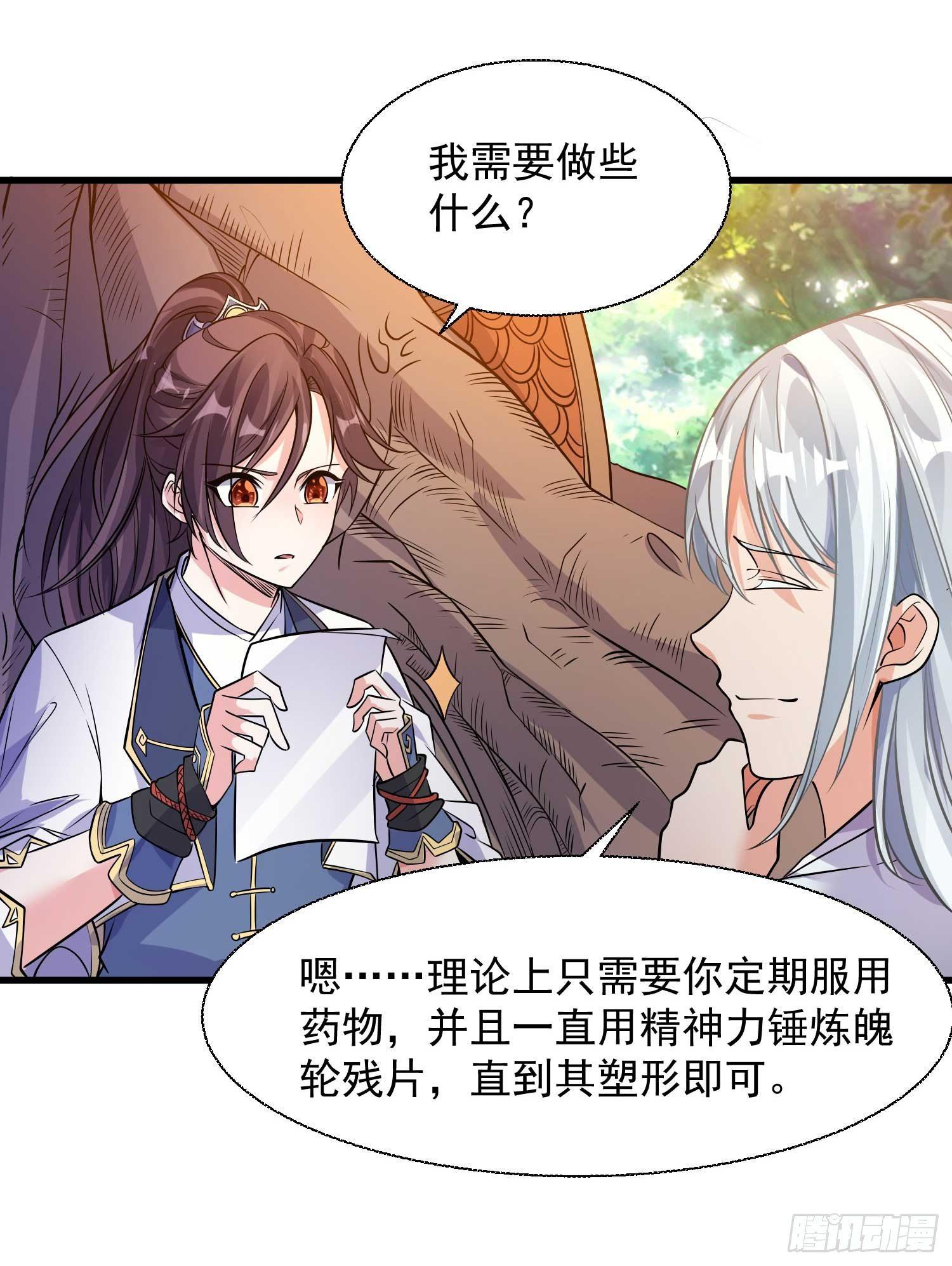 第14话 那晚…是我得罪了20