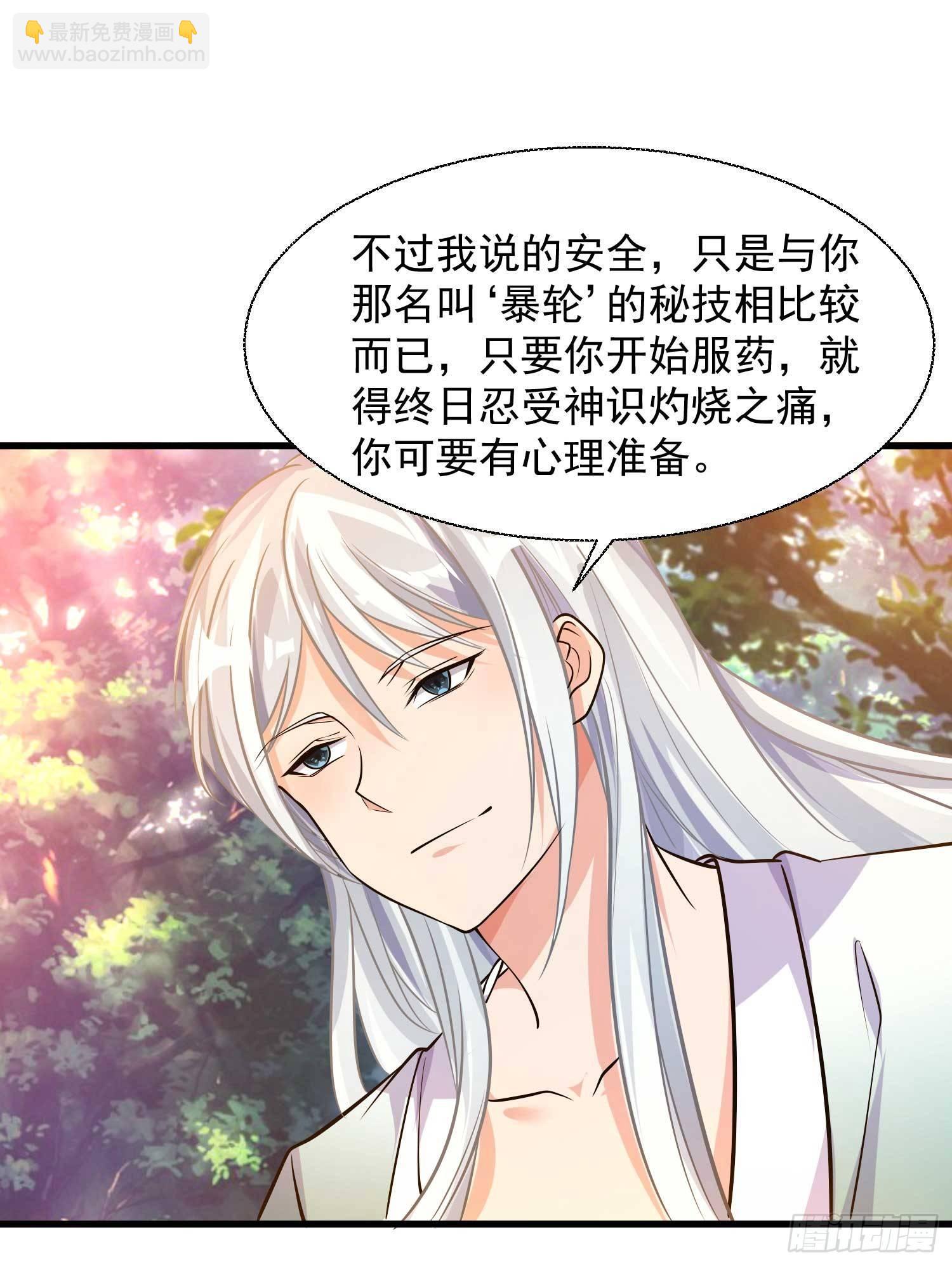 第14话 那晚…是我得罪了21