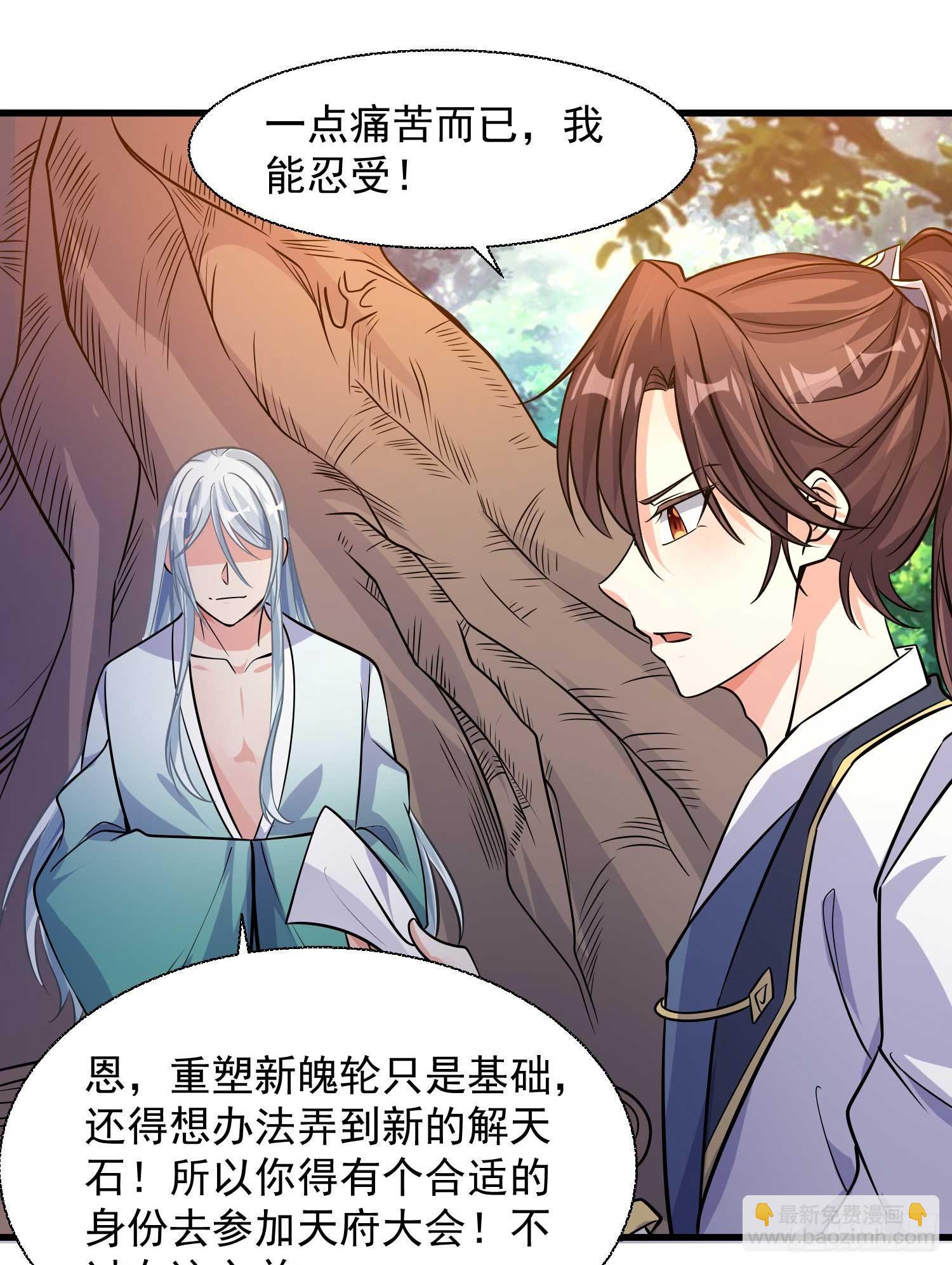 第14话 那晚…是我得罪了22