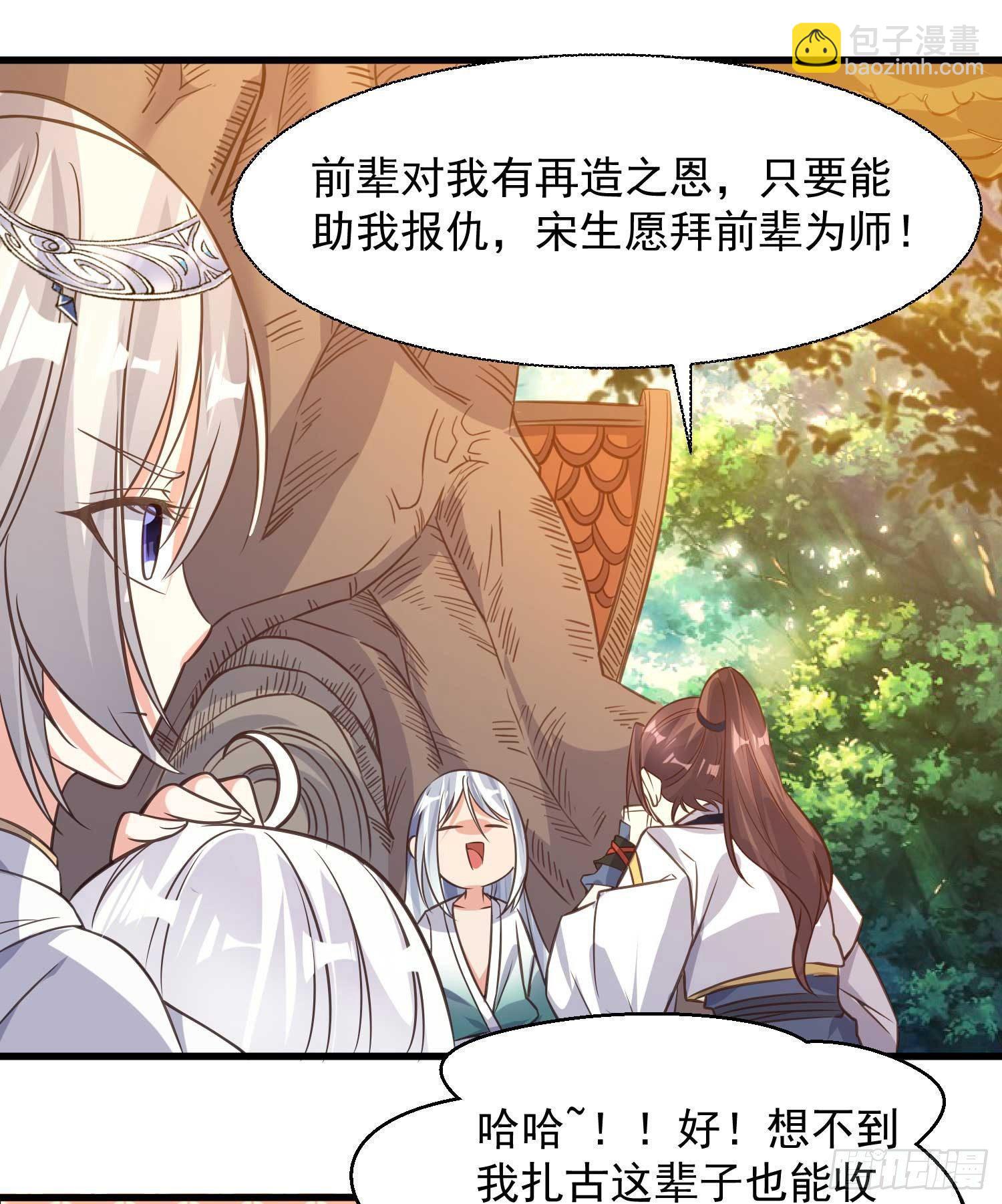 第14话 那晚…是我得罪了25