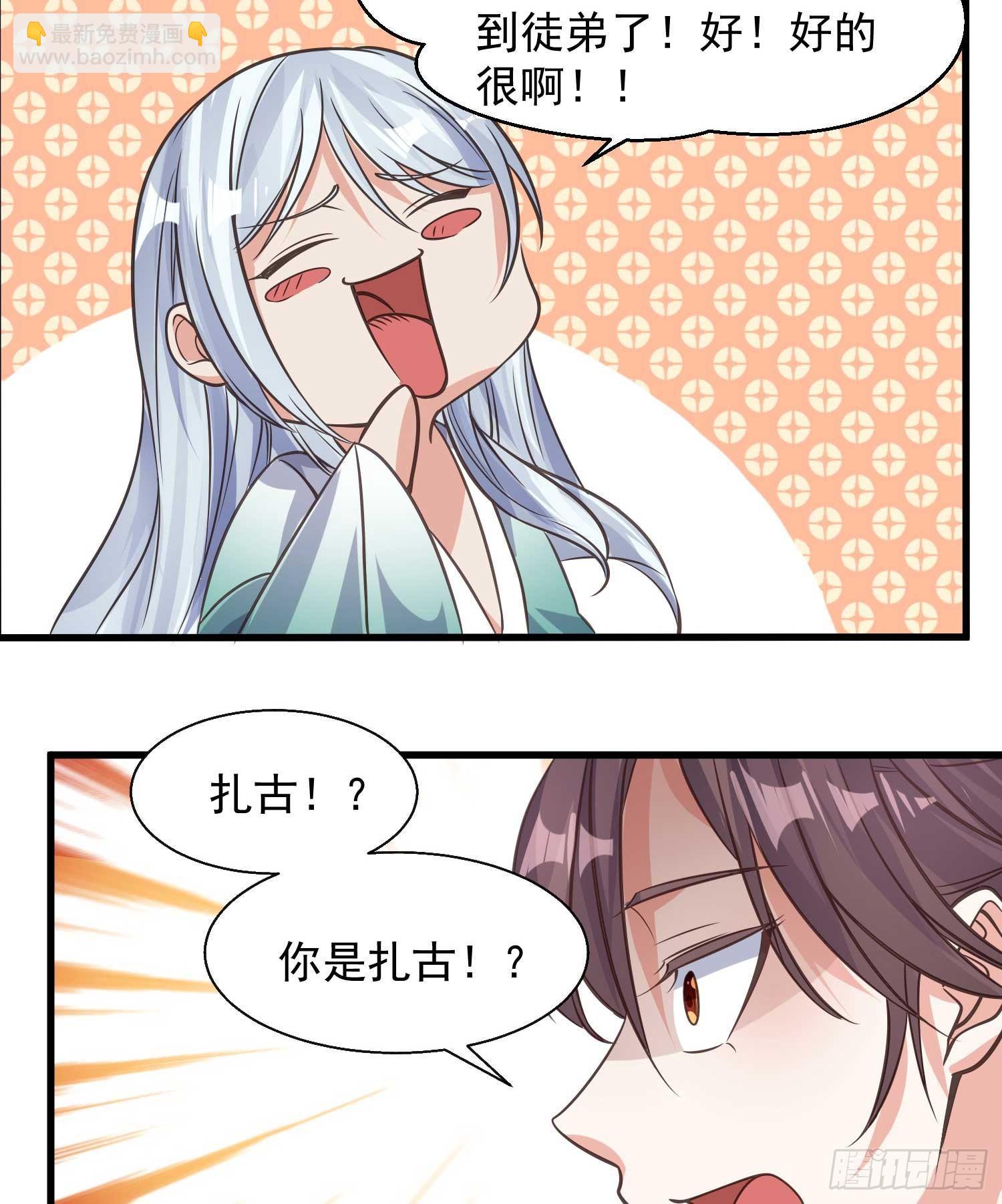 第14话 那晚…是我得罪了26