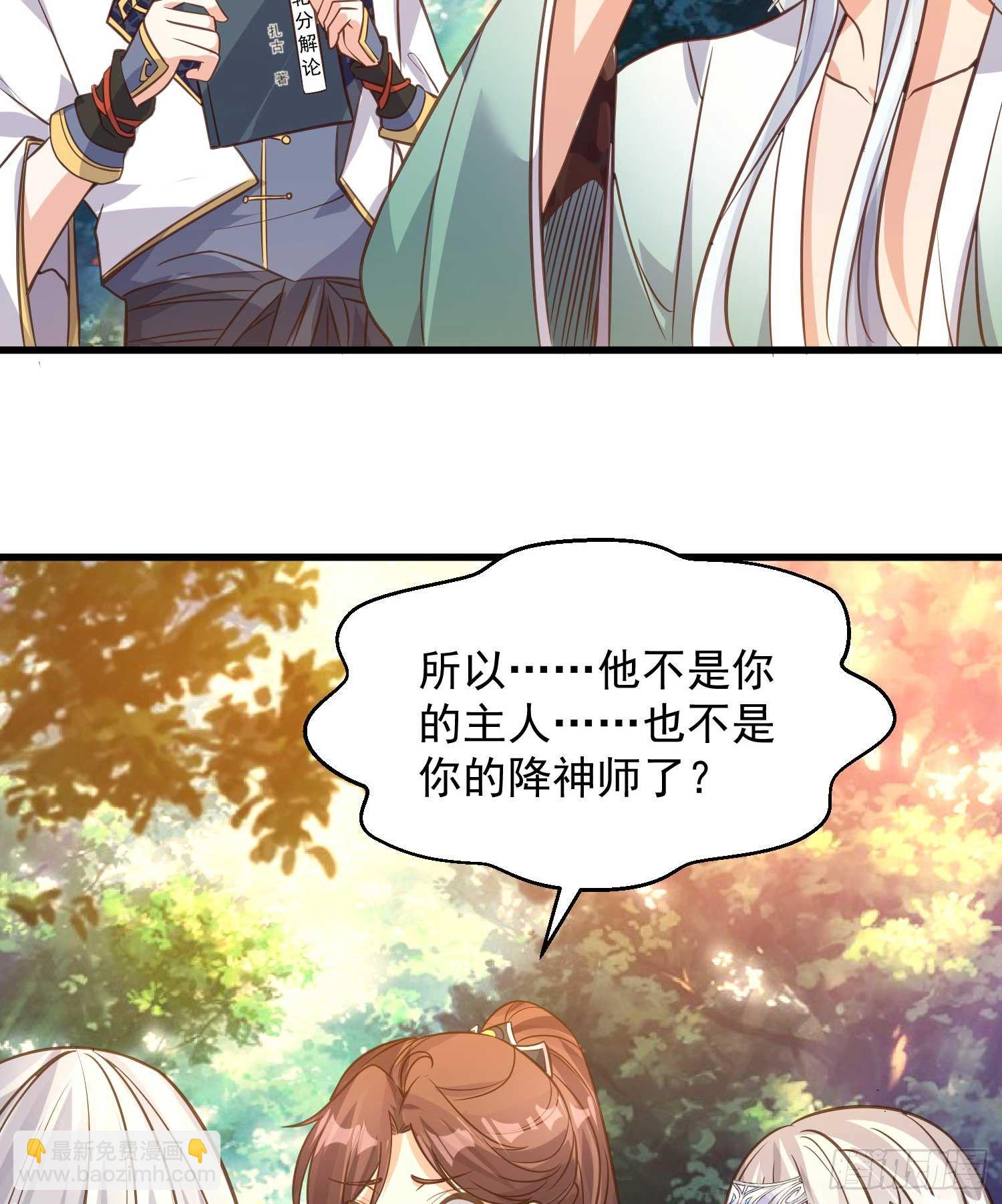 第14话 那晚…是我得罪了28