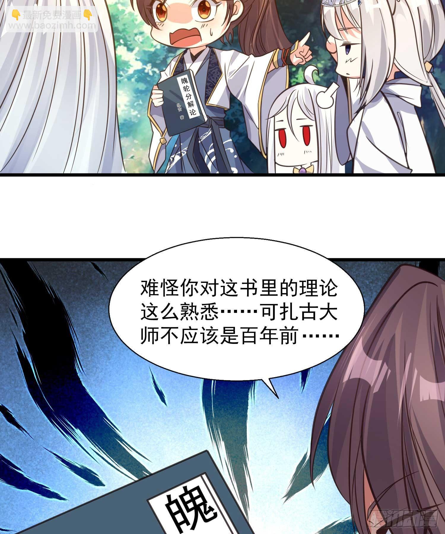 第14话 那晚…是我得罪了29